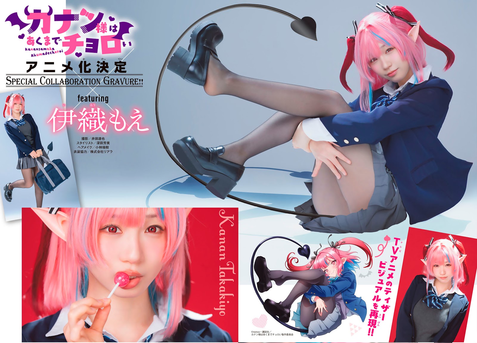 Read Kanan-sama wa Akumade Choroi ES Manga Online