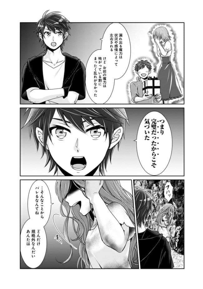 Read Kenshin to Matei no Musuko wa Datejanai ES Manga Online