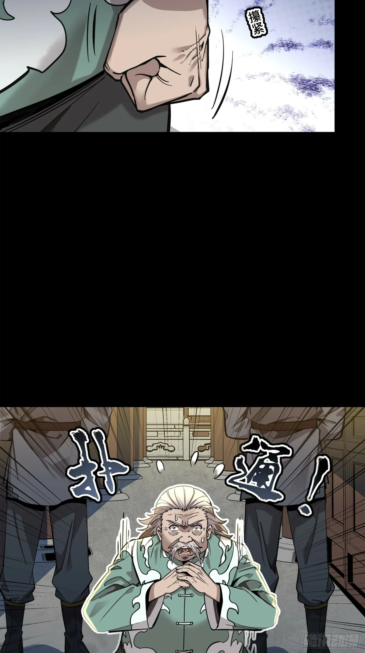 Read La Leyenda De La Estrella General (Continuacion) ES Manga Online