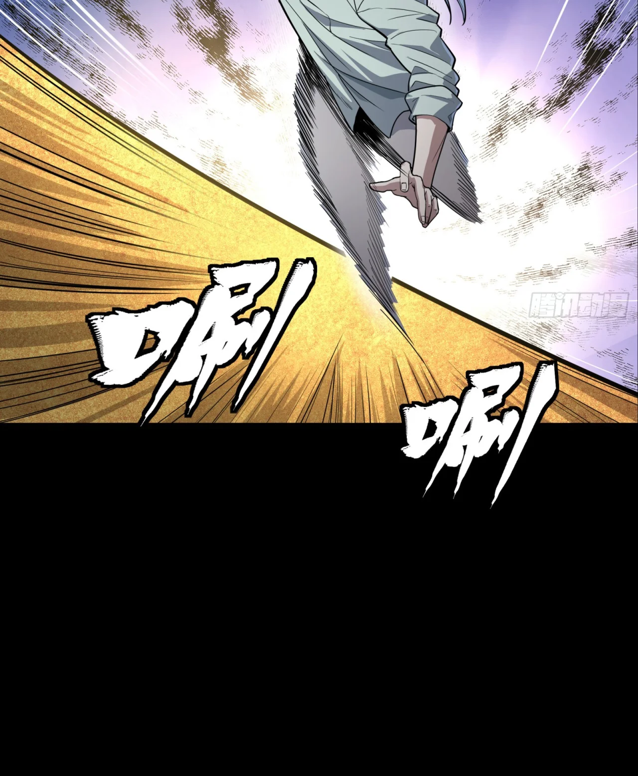 Read La Leyenda De La Estrella General (Continuacion) ES Manga Online