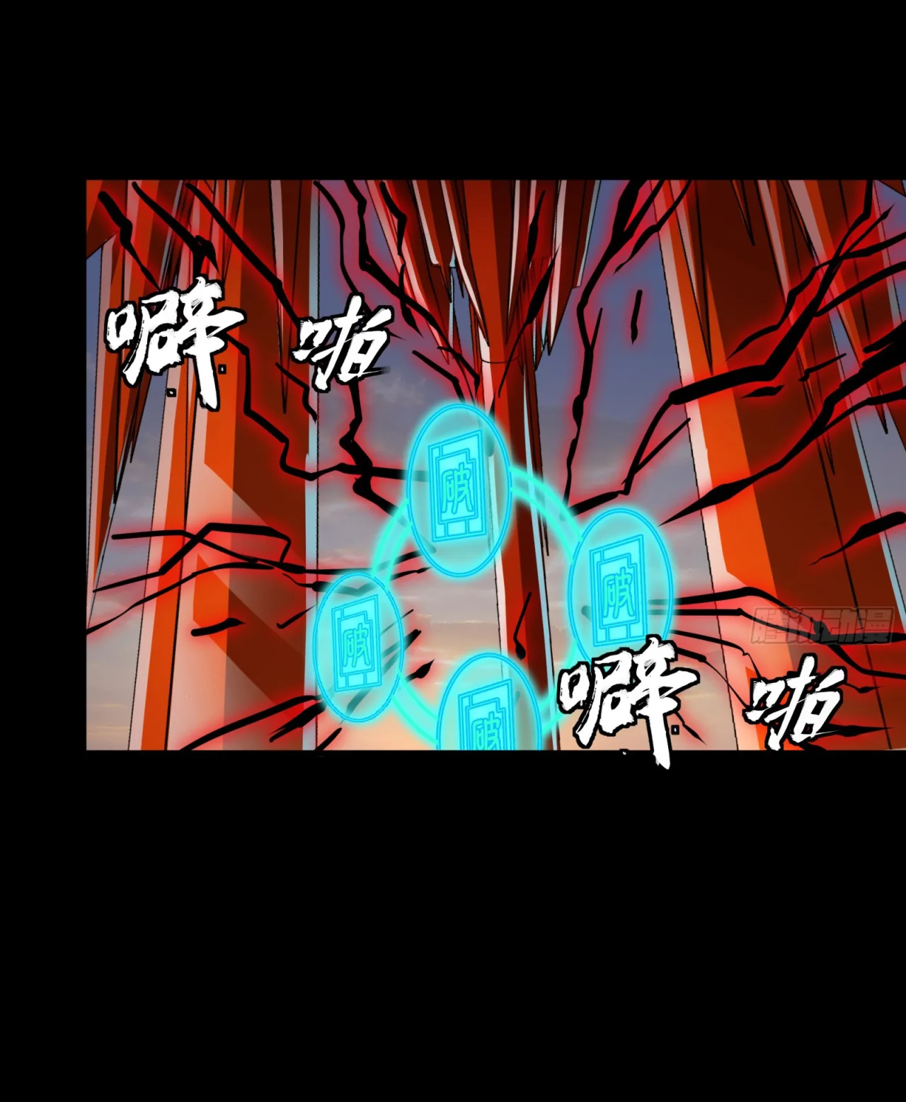 Read La Leyenda De La Estrella General (Continuacion) ES Manga Online