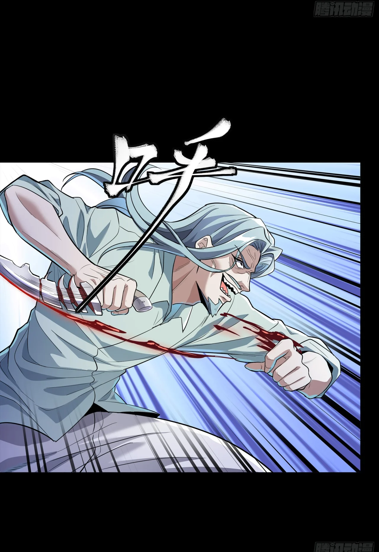 Read La Leyenda De La Estrella General (Continuacion) ES Manga Online