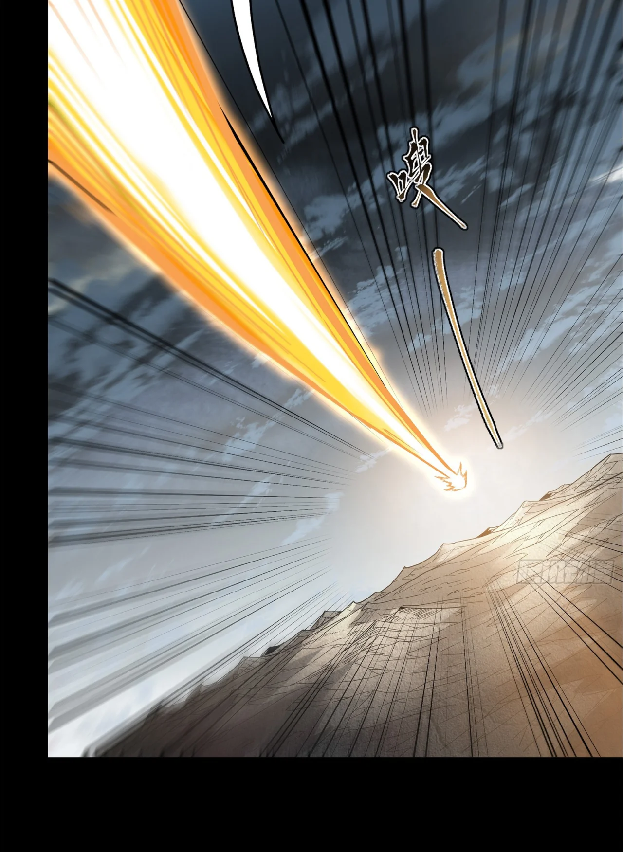 Read La Leyenda De La Estrella General (Continuacion) ES Manga Online