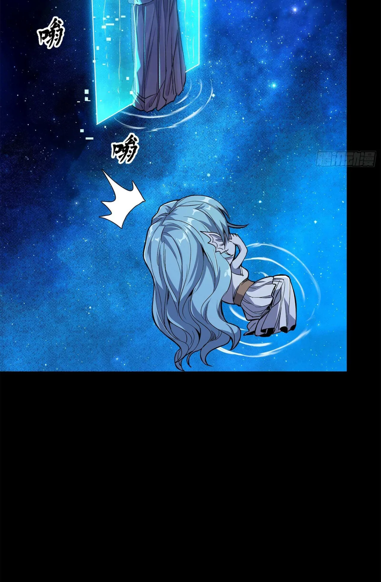 Read La Leyenda De La Estrella General (Continuacion) ES Manga Online