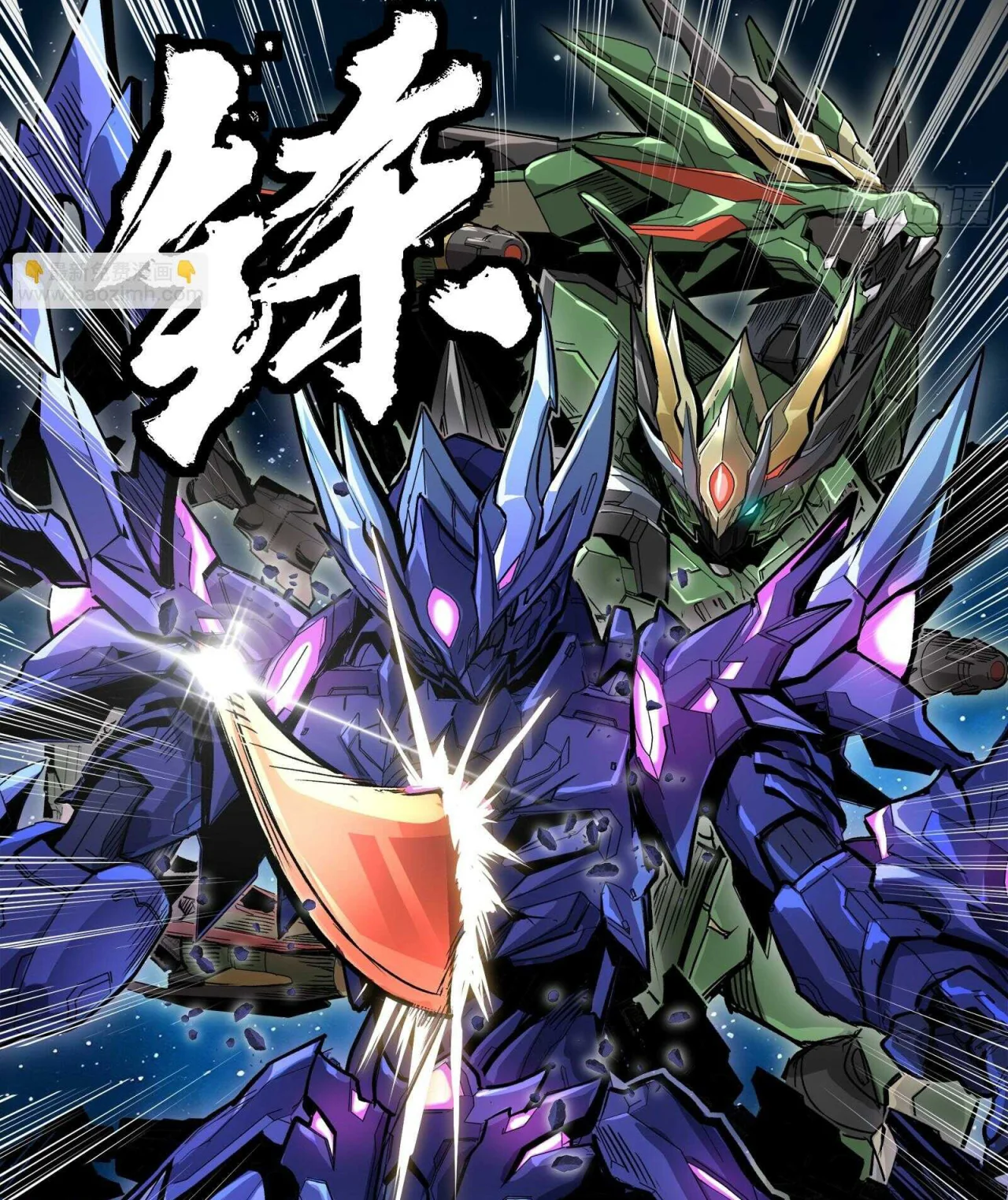 Read La Leyenda De La Estrella General (Continuacion) ES Manga Online