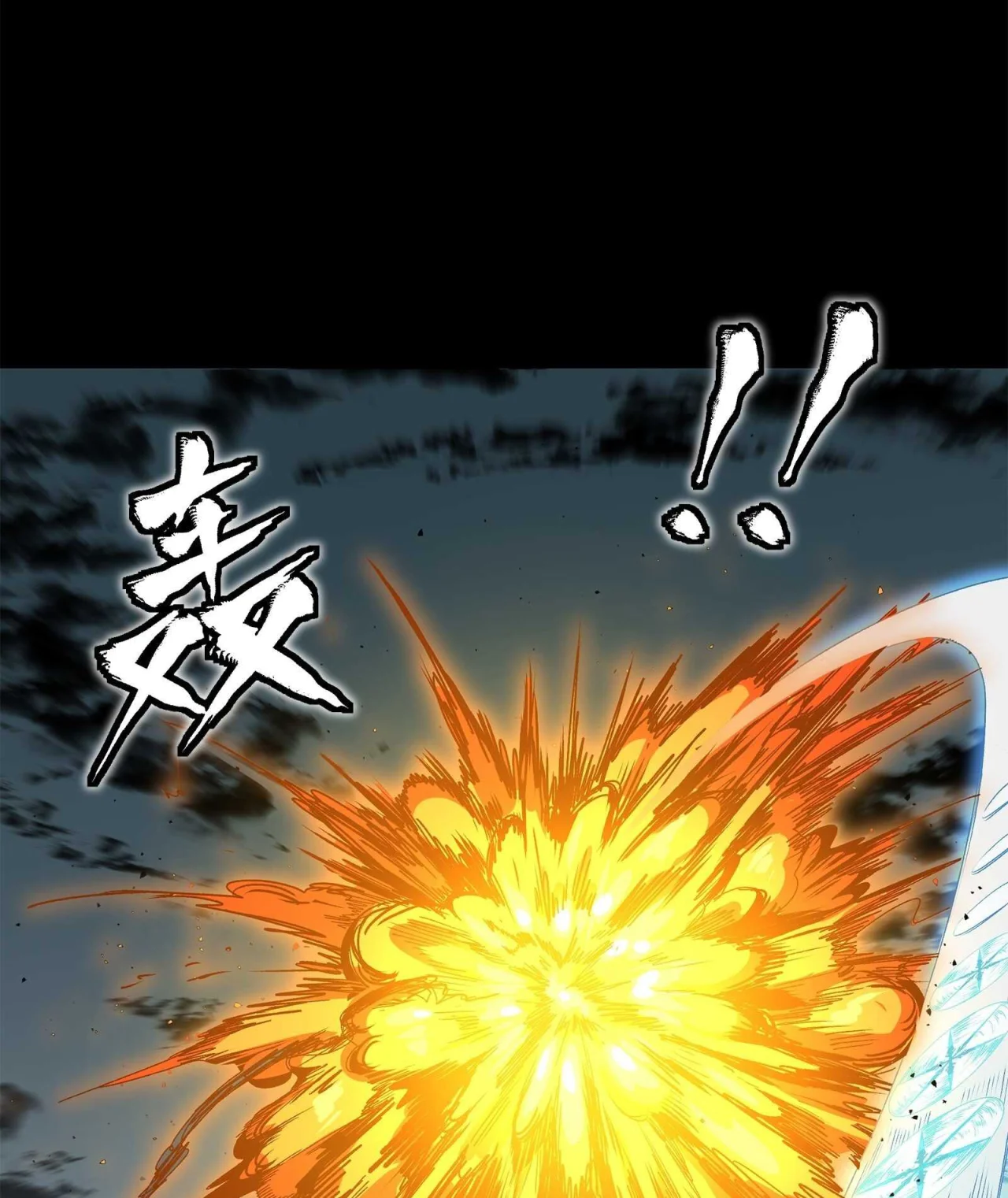 Read La Leyenda De La Estrella General (Continuacion) ES Manga Online