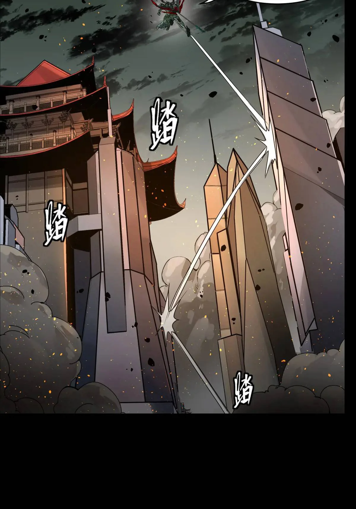 Read La Leyenda De La Estrella General (Continuacion) ES Manga Online