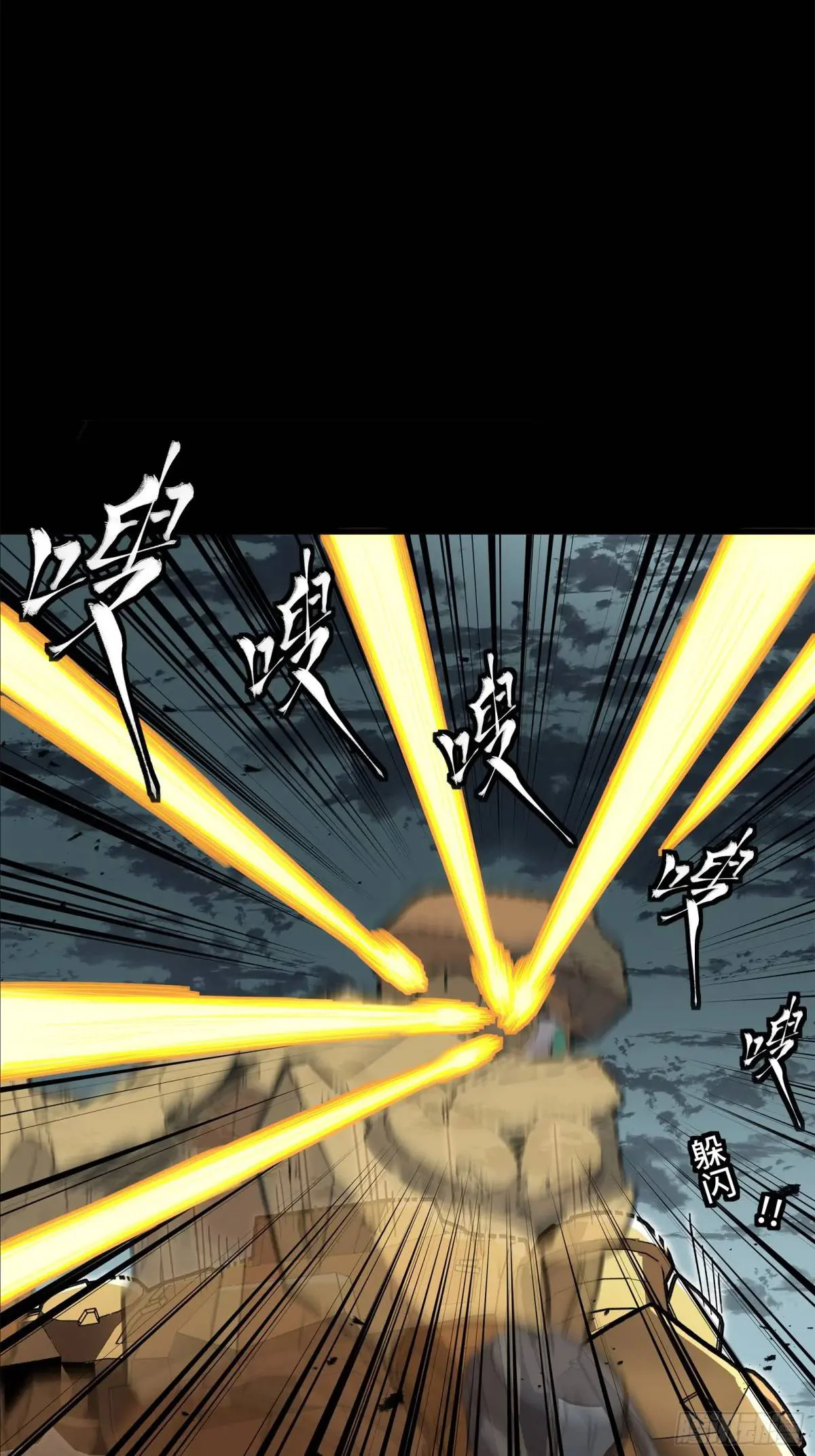 Read La Leyenda De La Estrella General (Continuacion) ES Manga Online