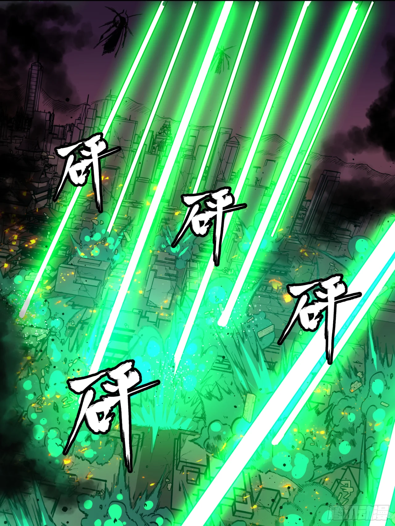 Read La Leyenda De La Estrella General (Continuacion) ES Manga Online