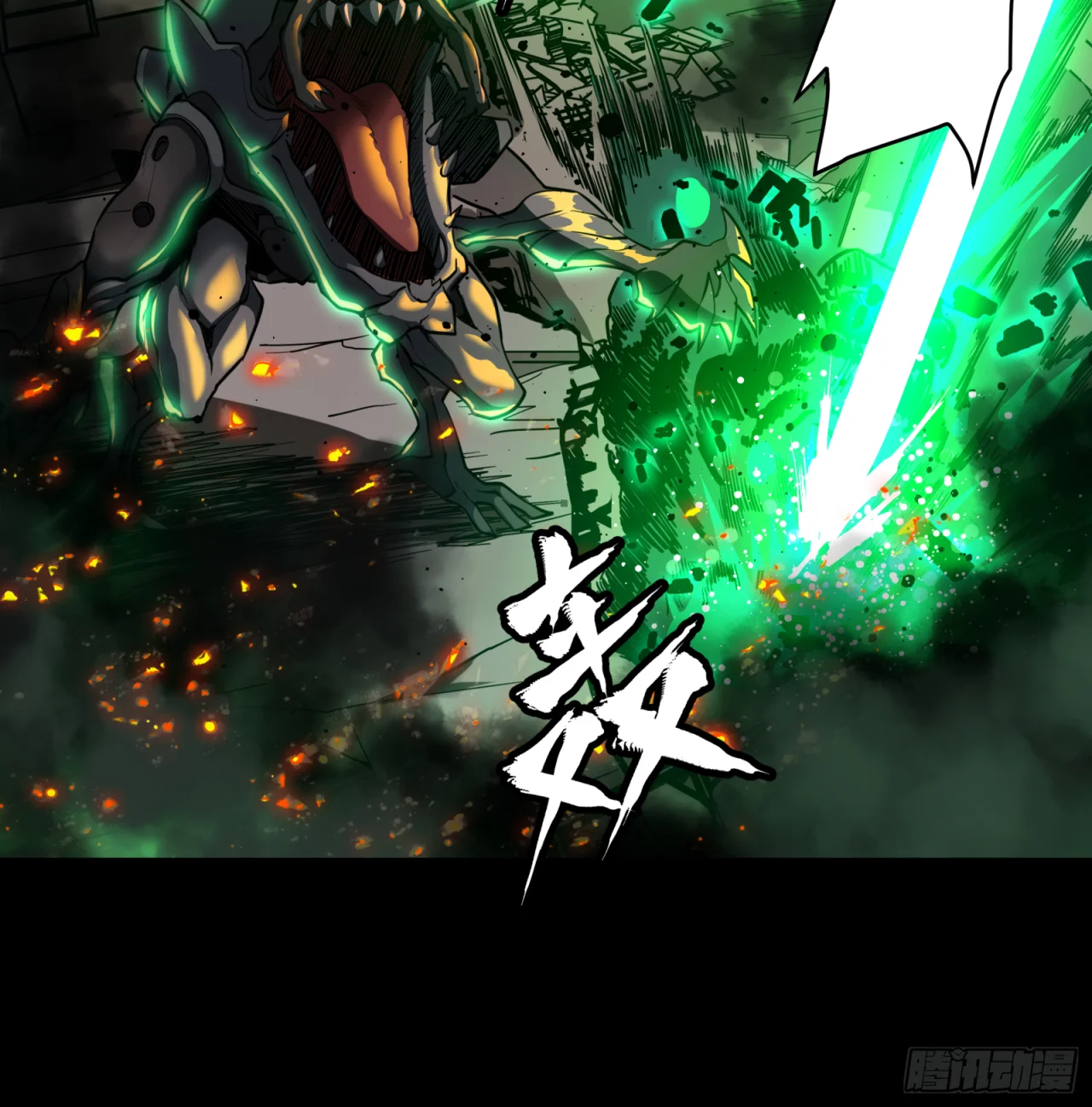 Read La Leyenda De La Estrella General (Continuacion) ES Manga Online