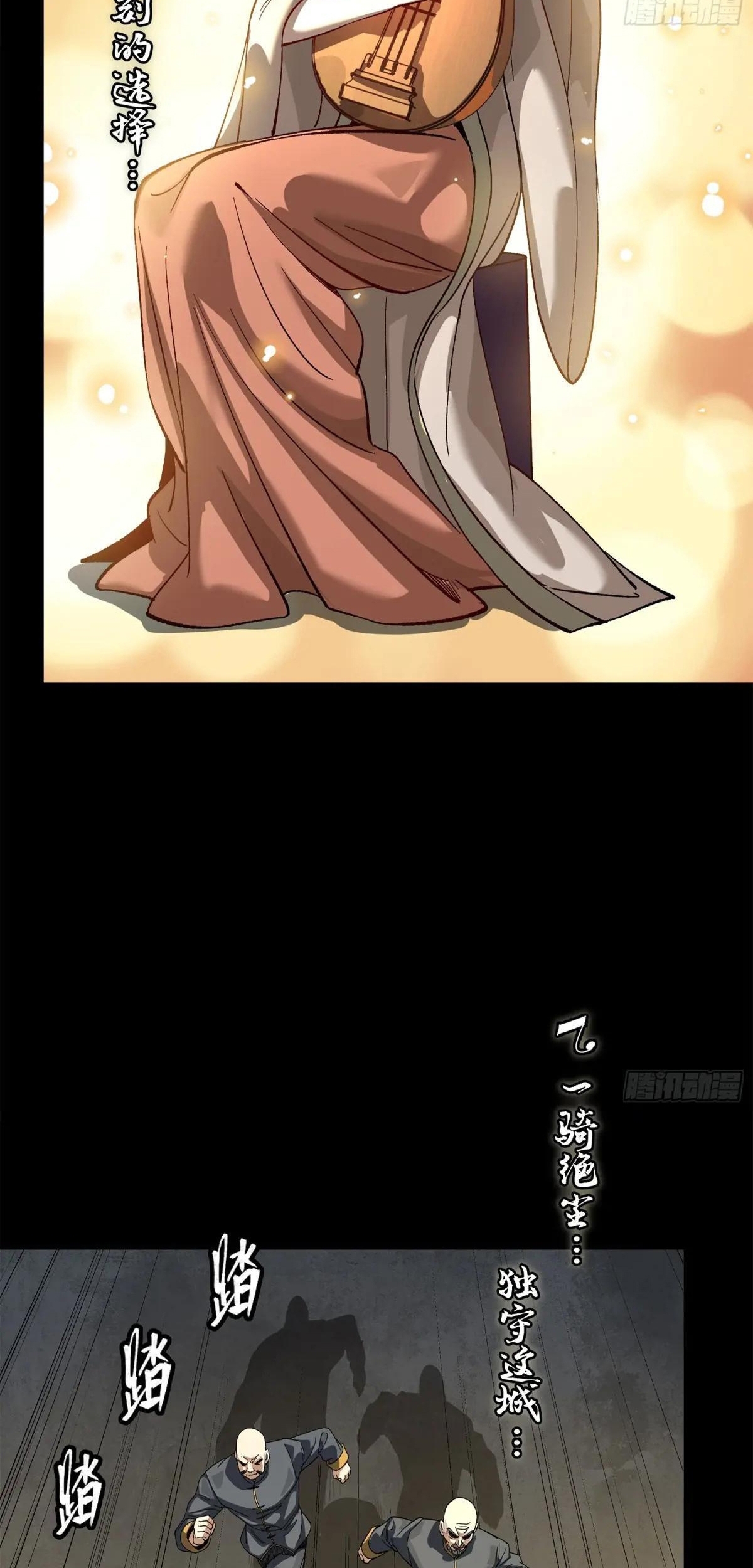 Read La Leyenda De La Estrella General (Continuacion) ES Manga Online