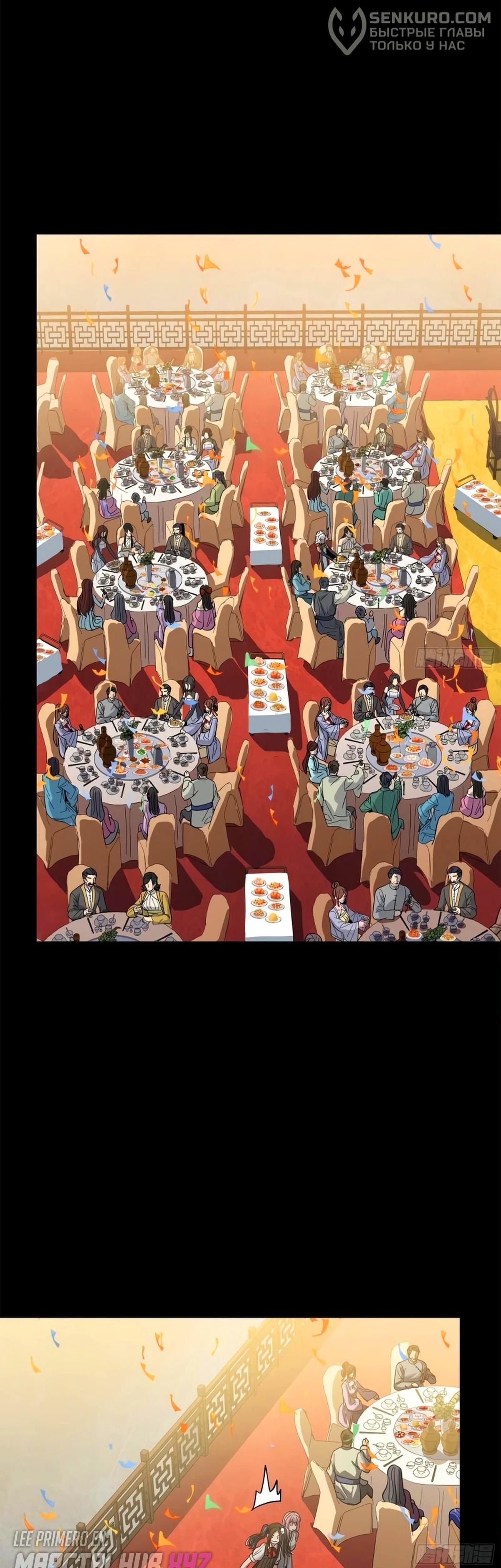 Read La Leyenda De La Estrella General (Continuacion) ES Manga Online