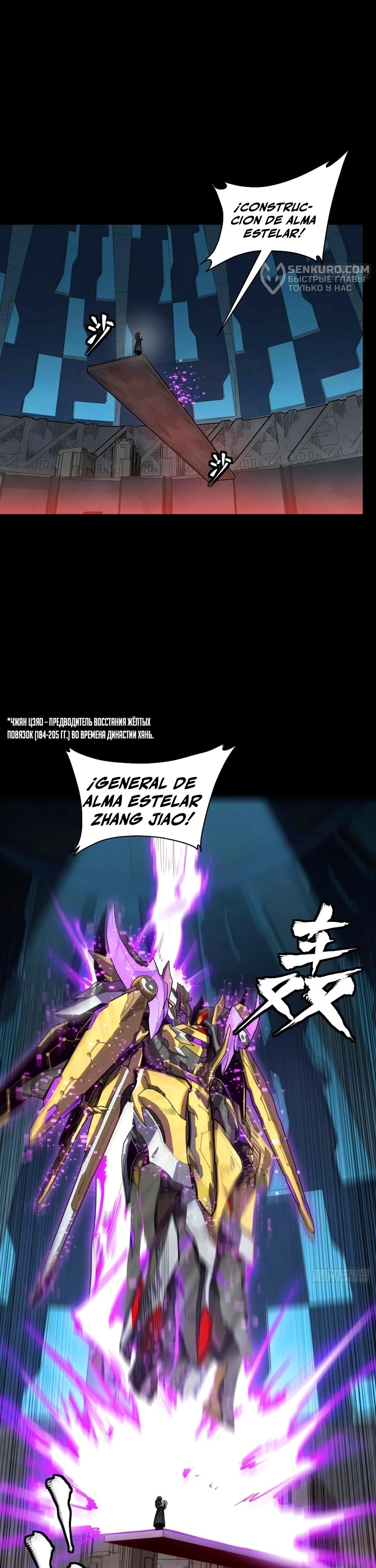 Read La Leyenda De La Estrella General (Continuacion) ES Manga Online