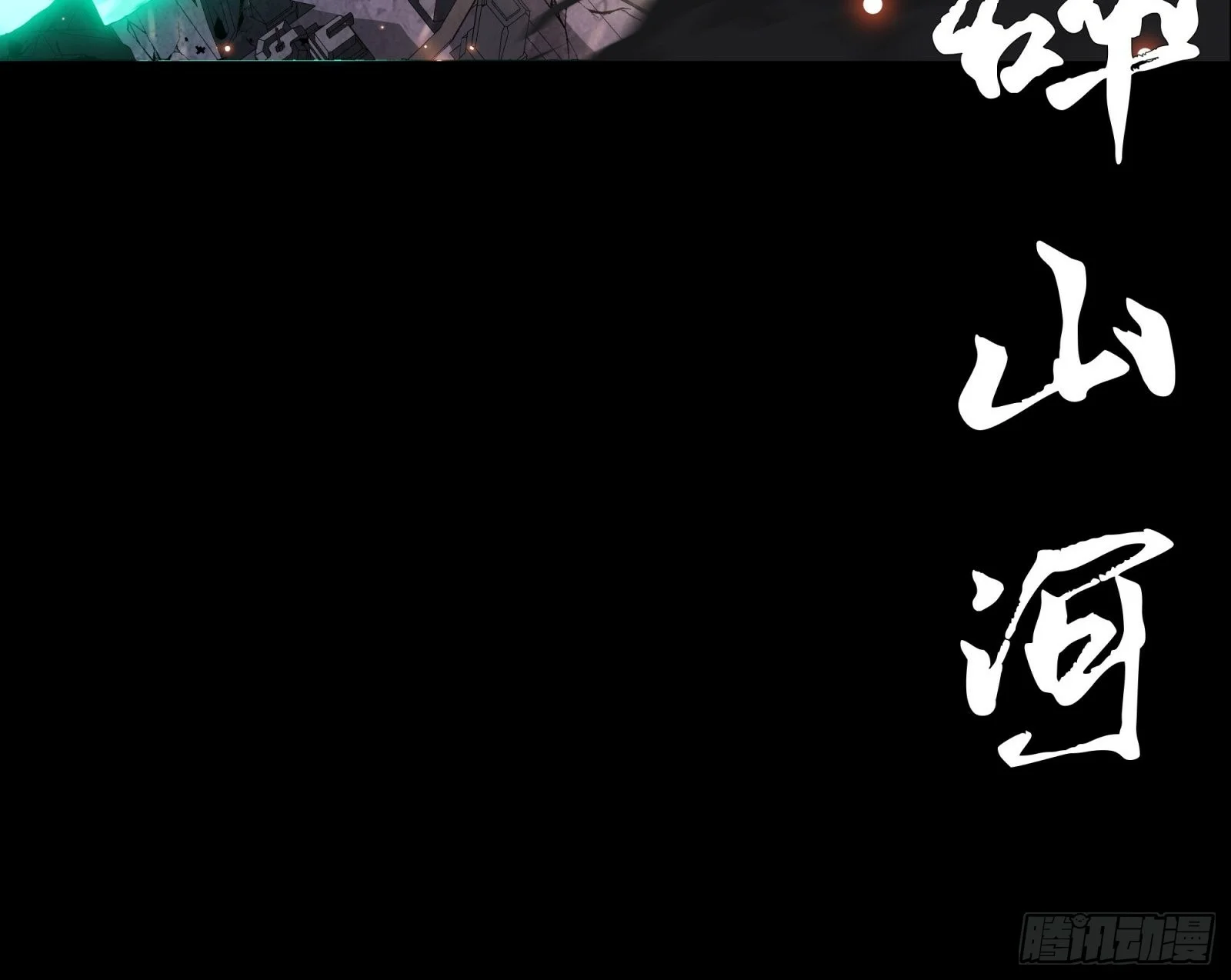 Read La Leyenda De La Estrella General (Continuacion) ES Manga Online