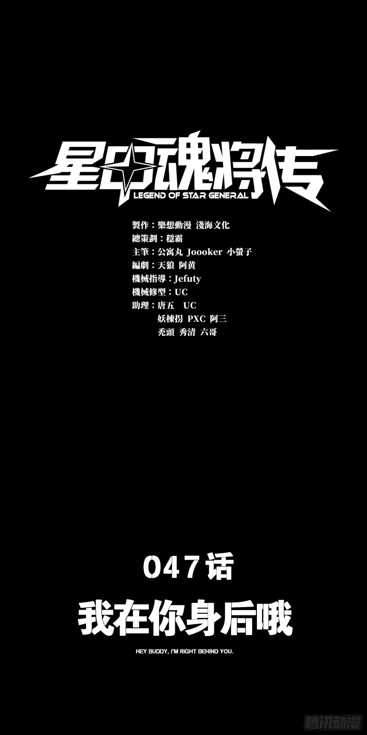 Read La Leyenda De La Estrella General (Continuacion) ES Manga Online