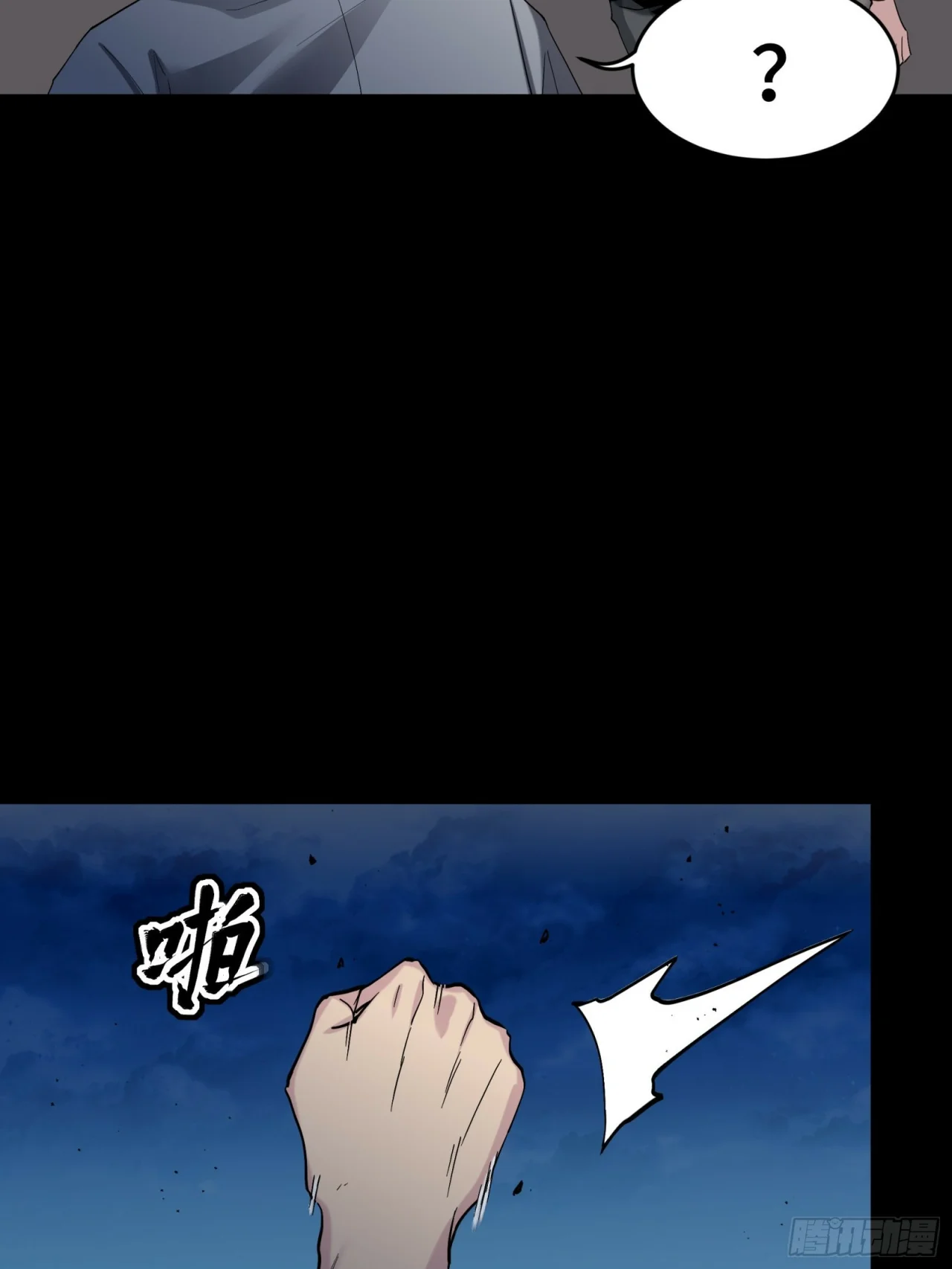 Read La Leyenda De La Estrella General (Continuacion) ES Manga Online