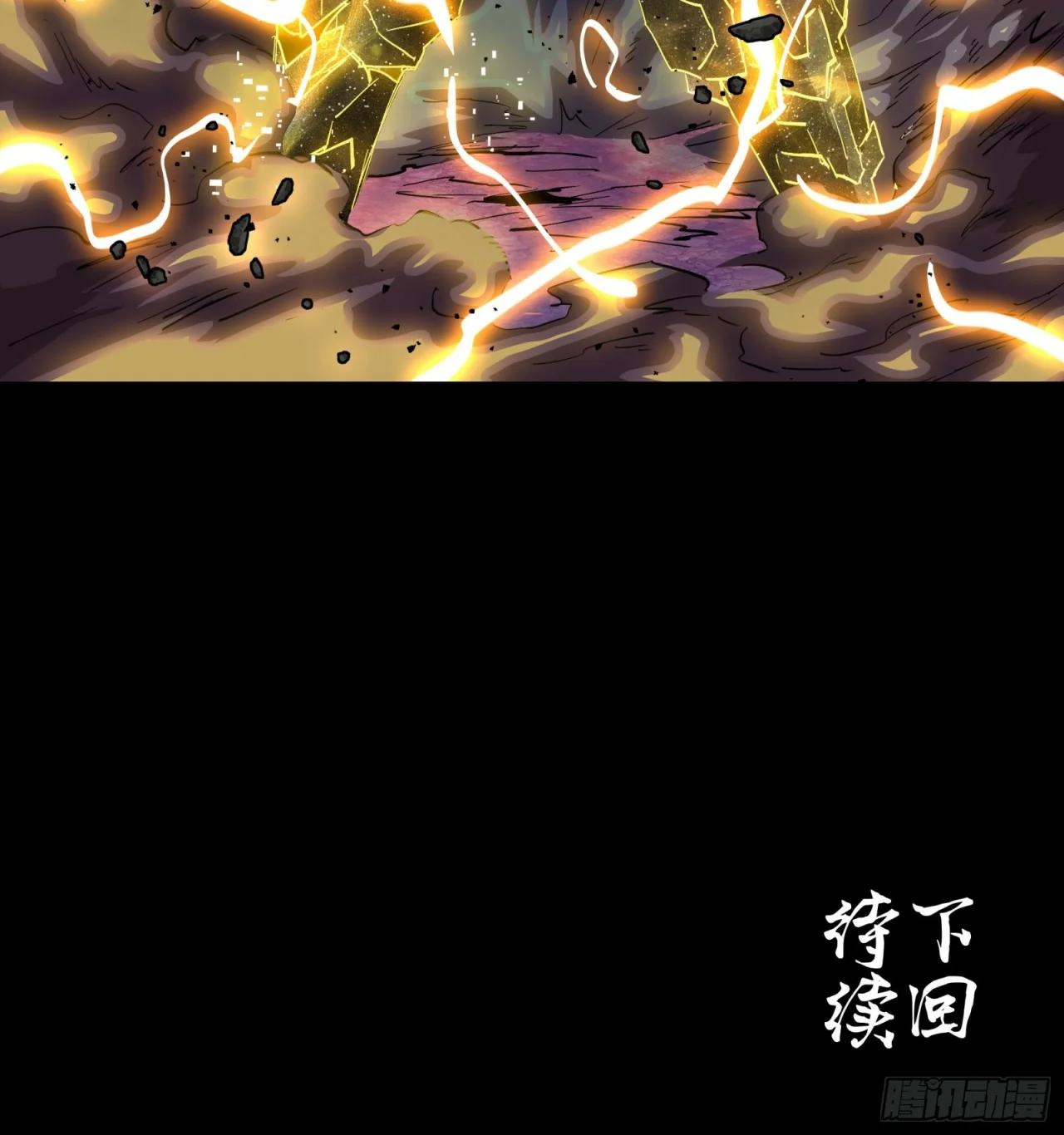 Read La Leyenda De La Estrella General (Continuacion) ES Manga Online