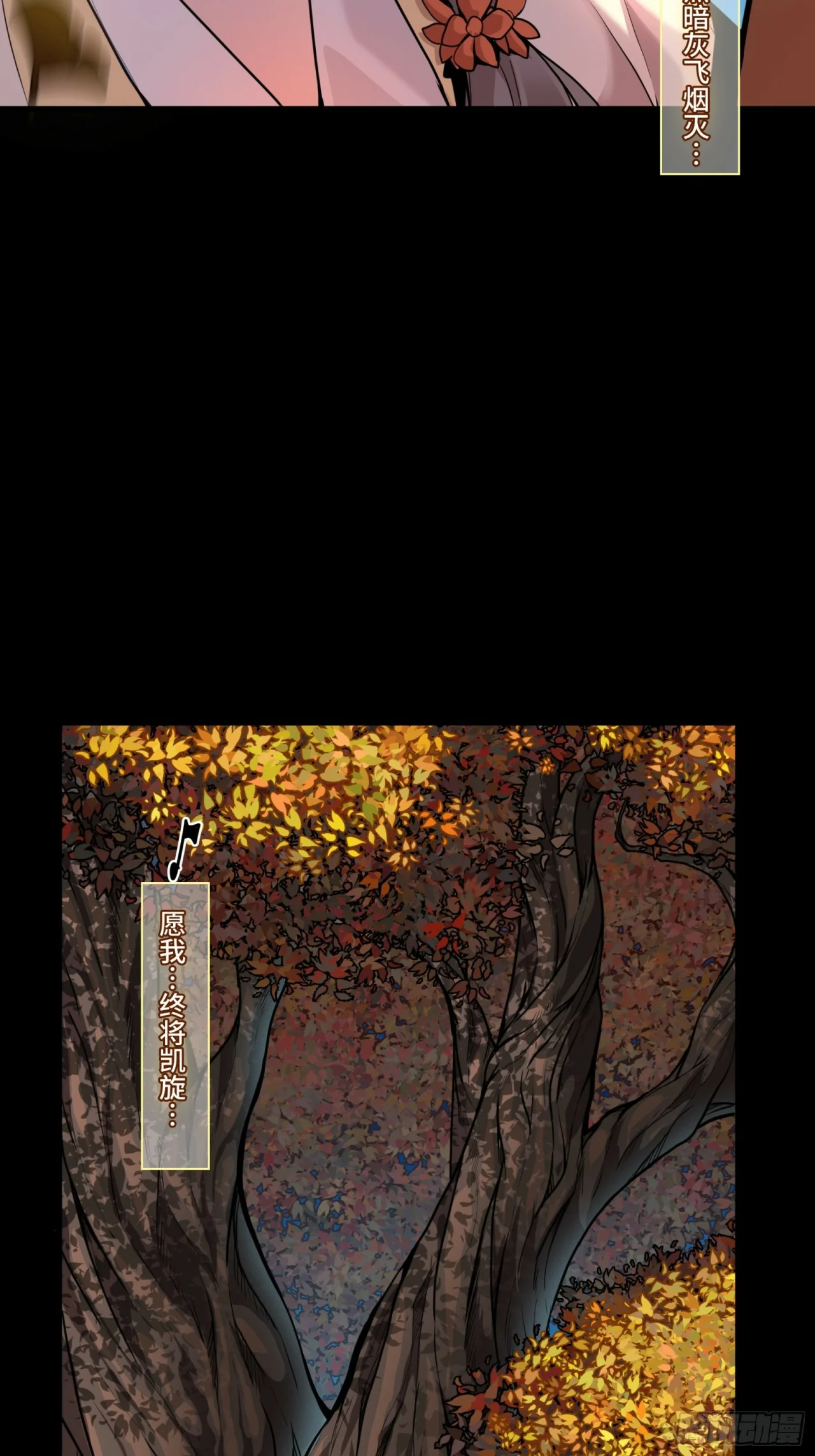 Read La Leyenda De La Estrella General (Continuacion) ES Manga Online