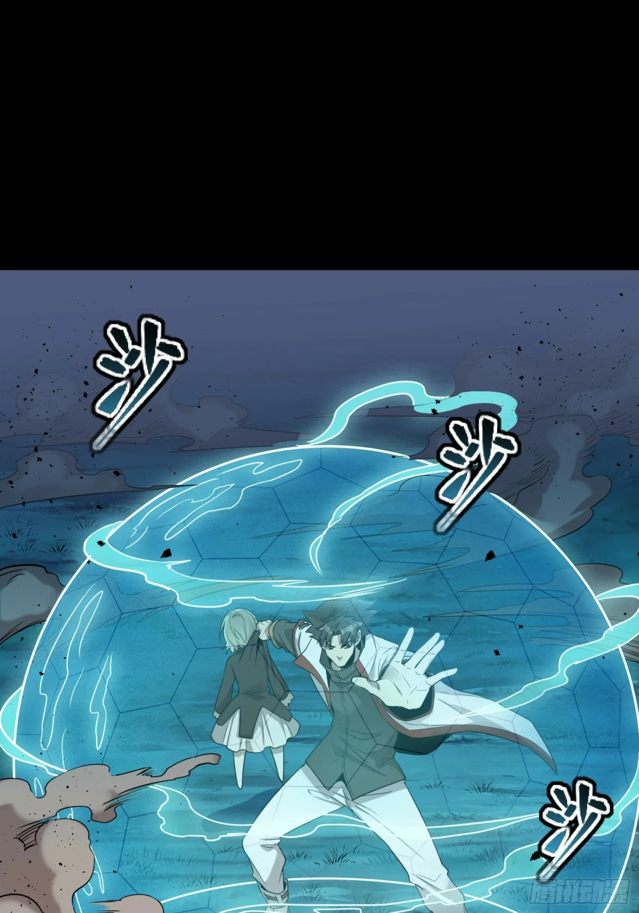 Read La Leyenda De La Estrella General (Continuacion) ES Manga Online