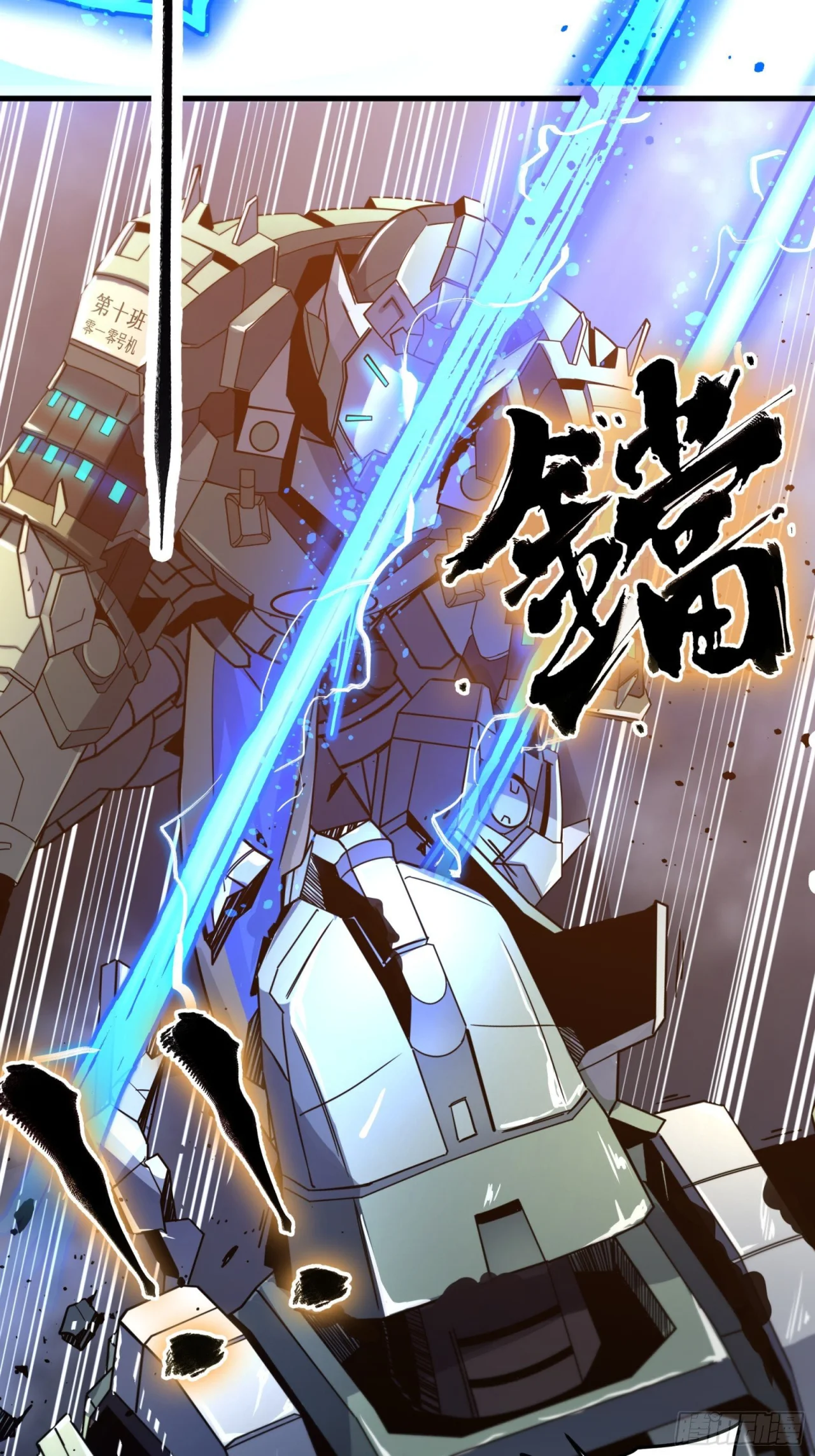 Read La Leyenda De La Estrella General (Continuacion) ES Manga Online