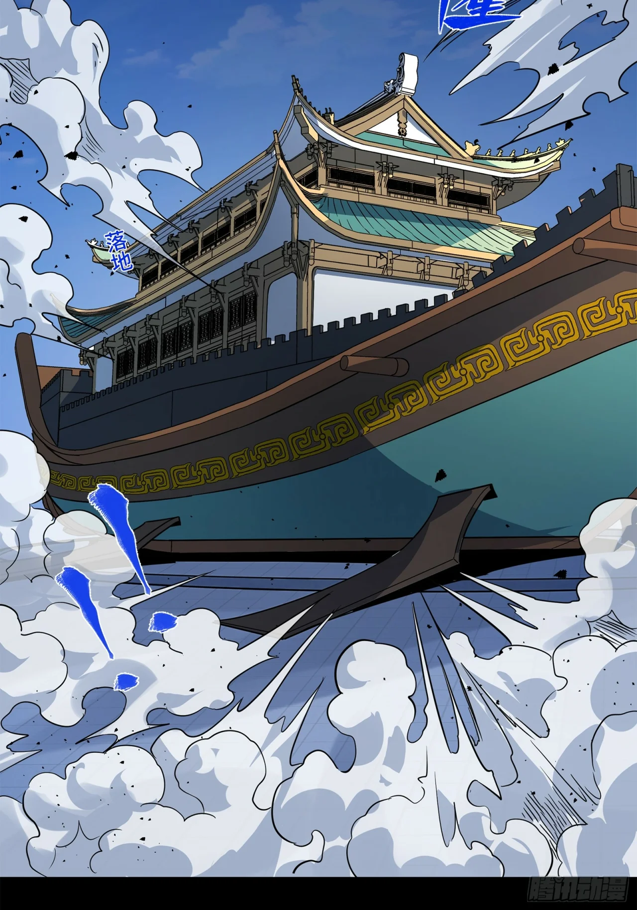 Read La Leyenda De La Estrella General (Continuacion) ES Manga Online