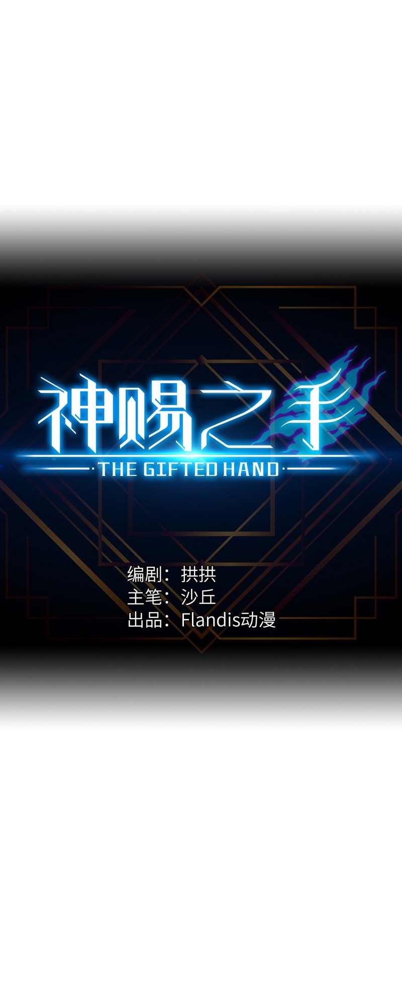 Read La Mano De Dios ES Manga Online