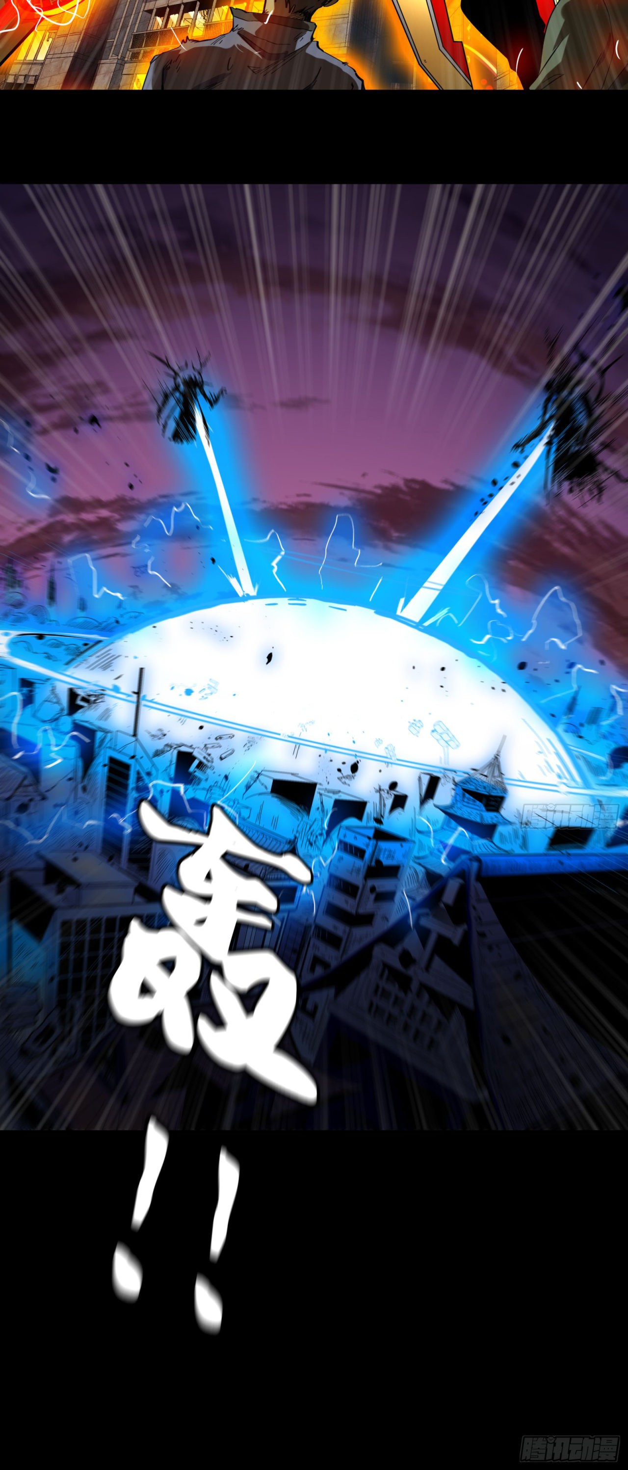 Read Legend of Star General ES Manga Online