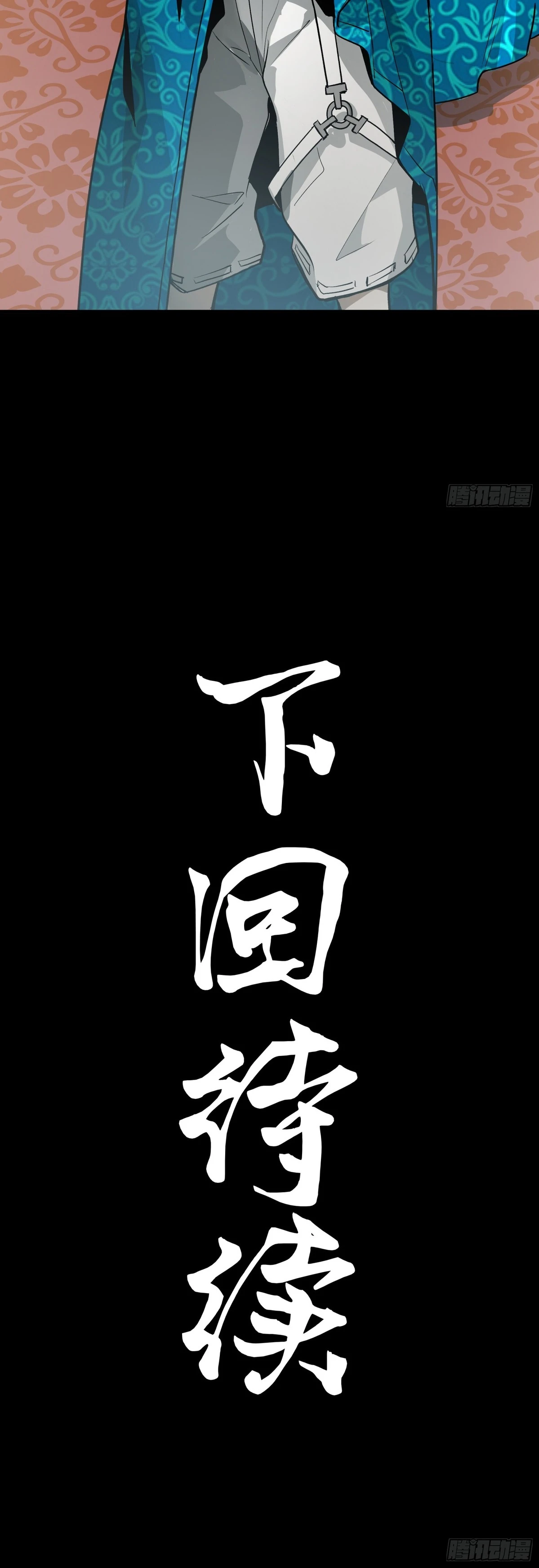 Read Legend of Star General ES Manga Online