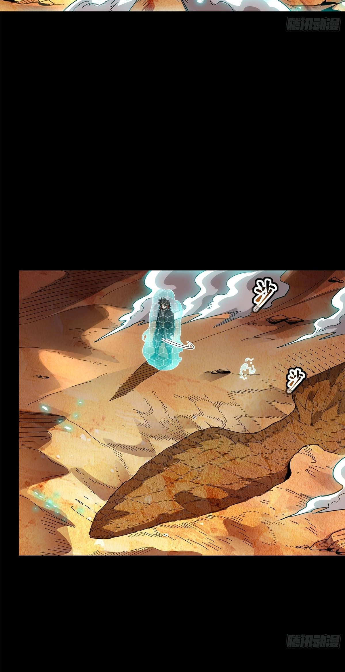 Read Legend of Star General ES Manga Online