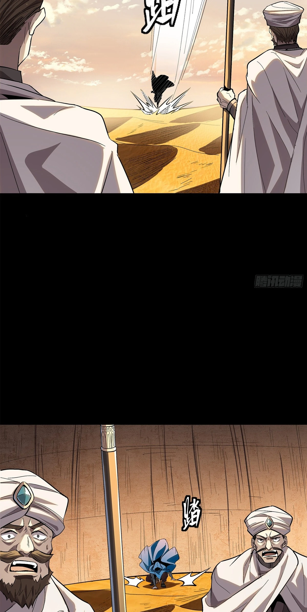 Read Legend of Star General ES Manga Online