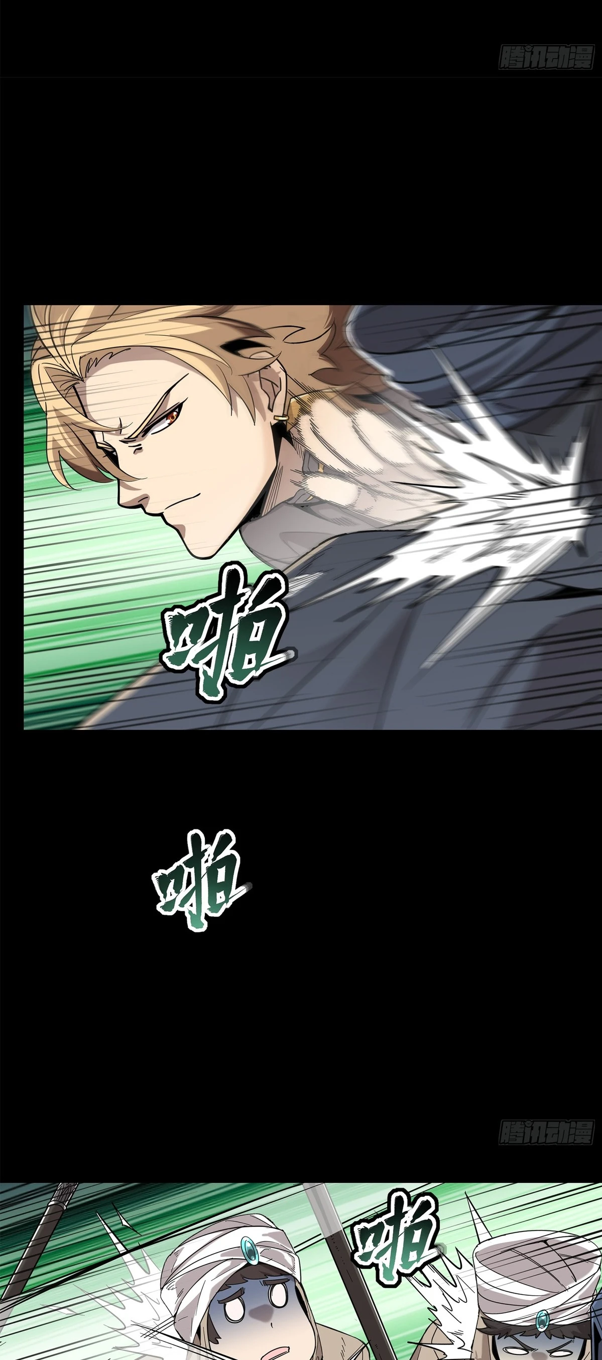 Read Legend of Star General ES Manga Online