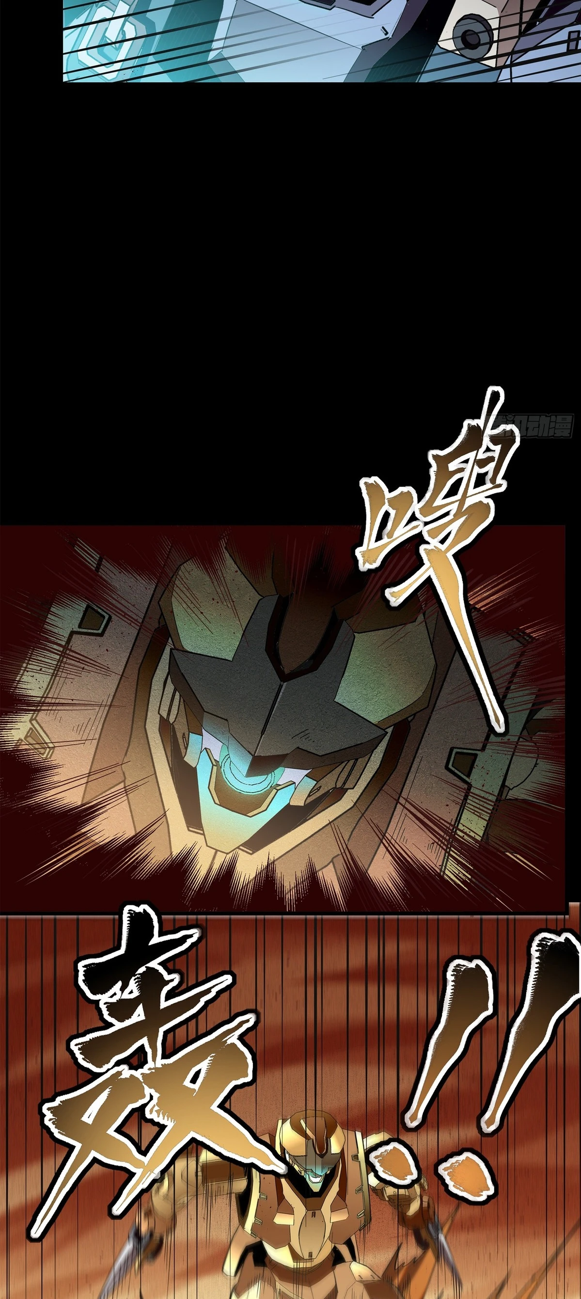 Read Legend of Star General ES Manga Online