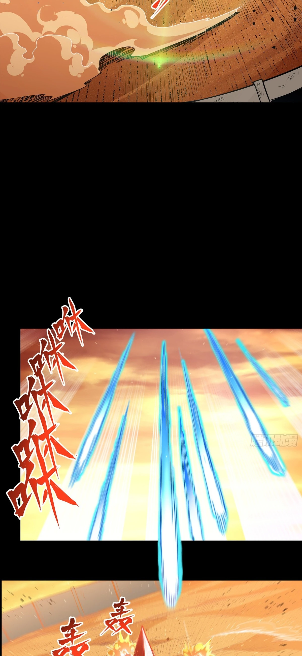 Read Legend of Star General ES Manga Online