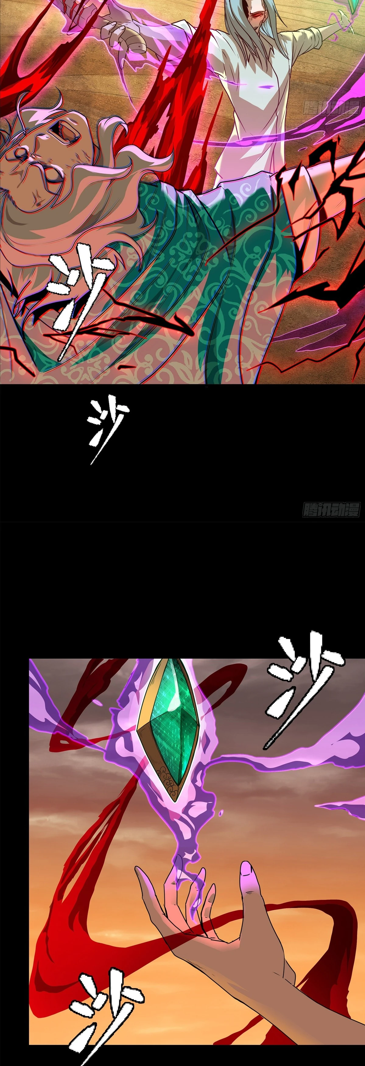 Read Legend of Star General ES Manga Online