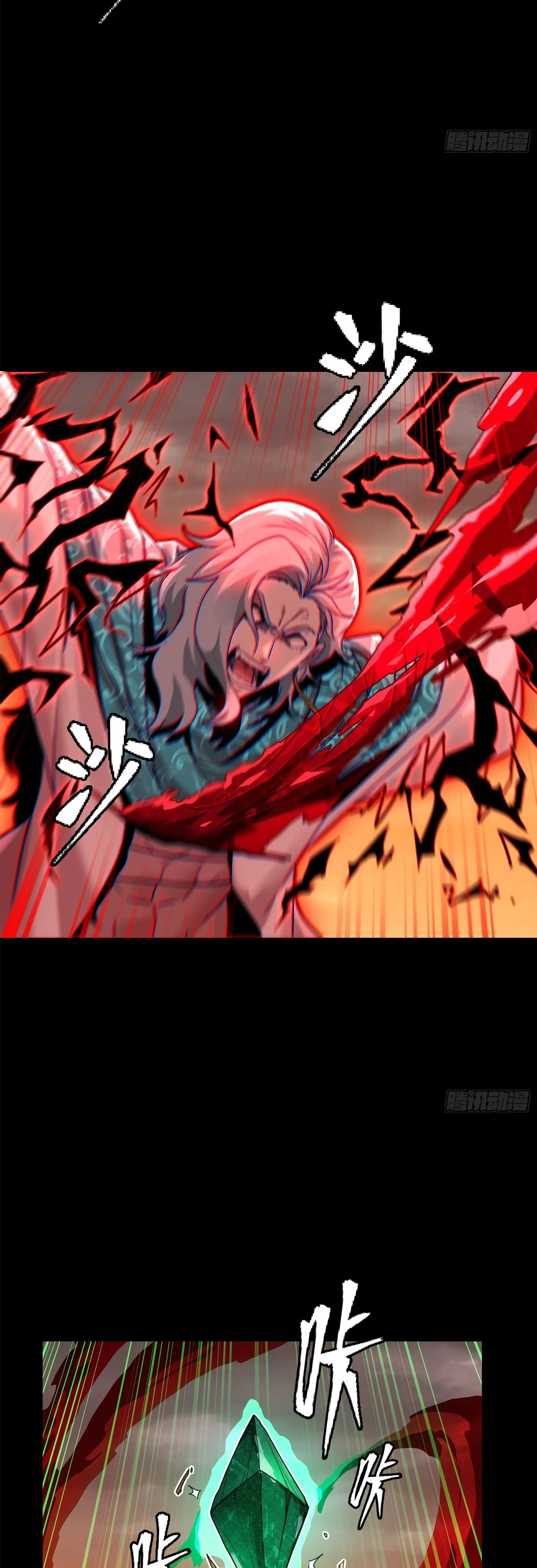 Read Legend of Star General ES Manga Online