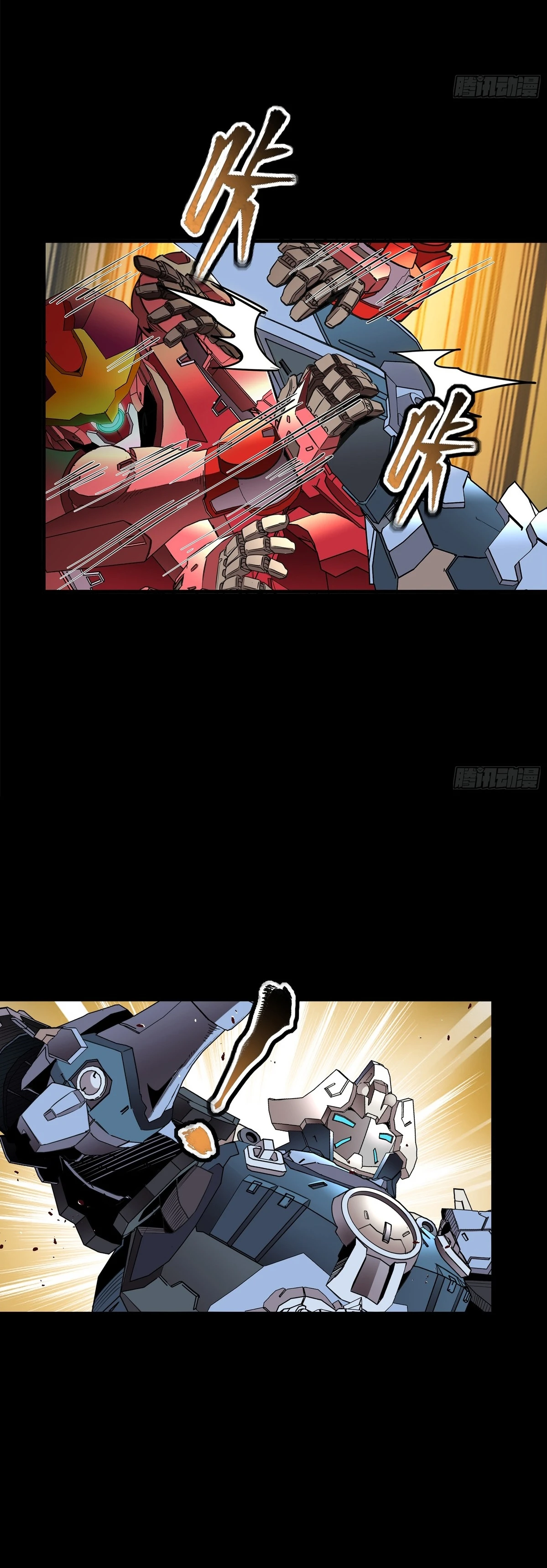 Read Legend of Star General ES Manga Online