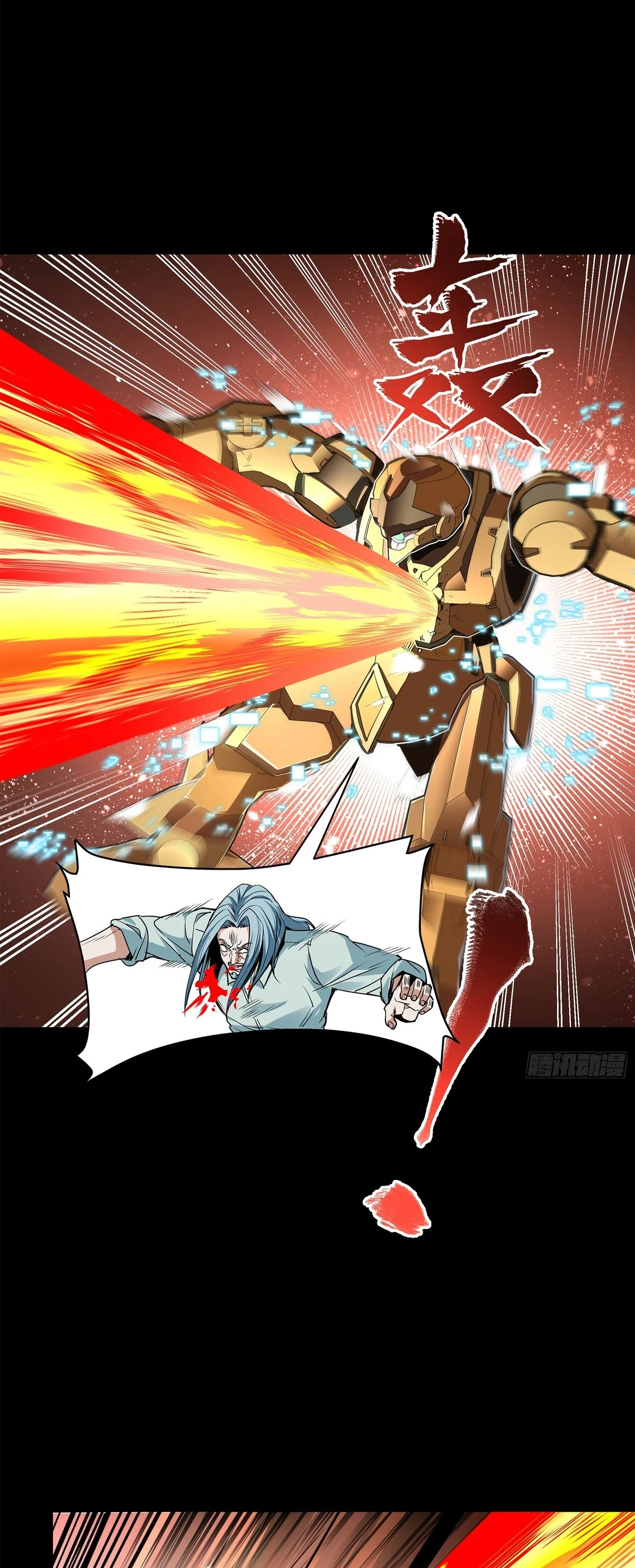 Read Legend of Star General ES Manga Online