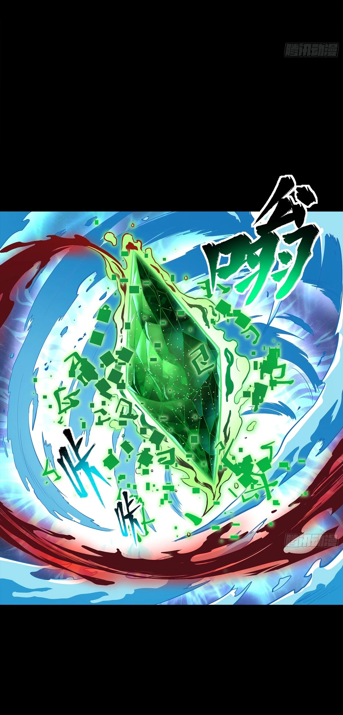 Read Legend of Star General ES Manga Online