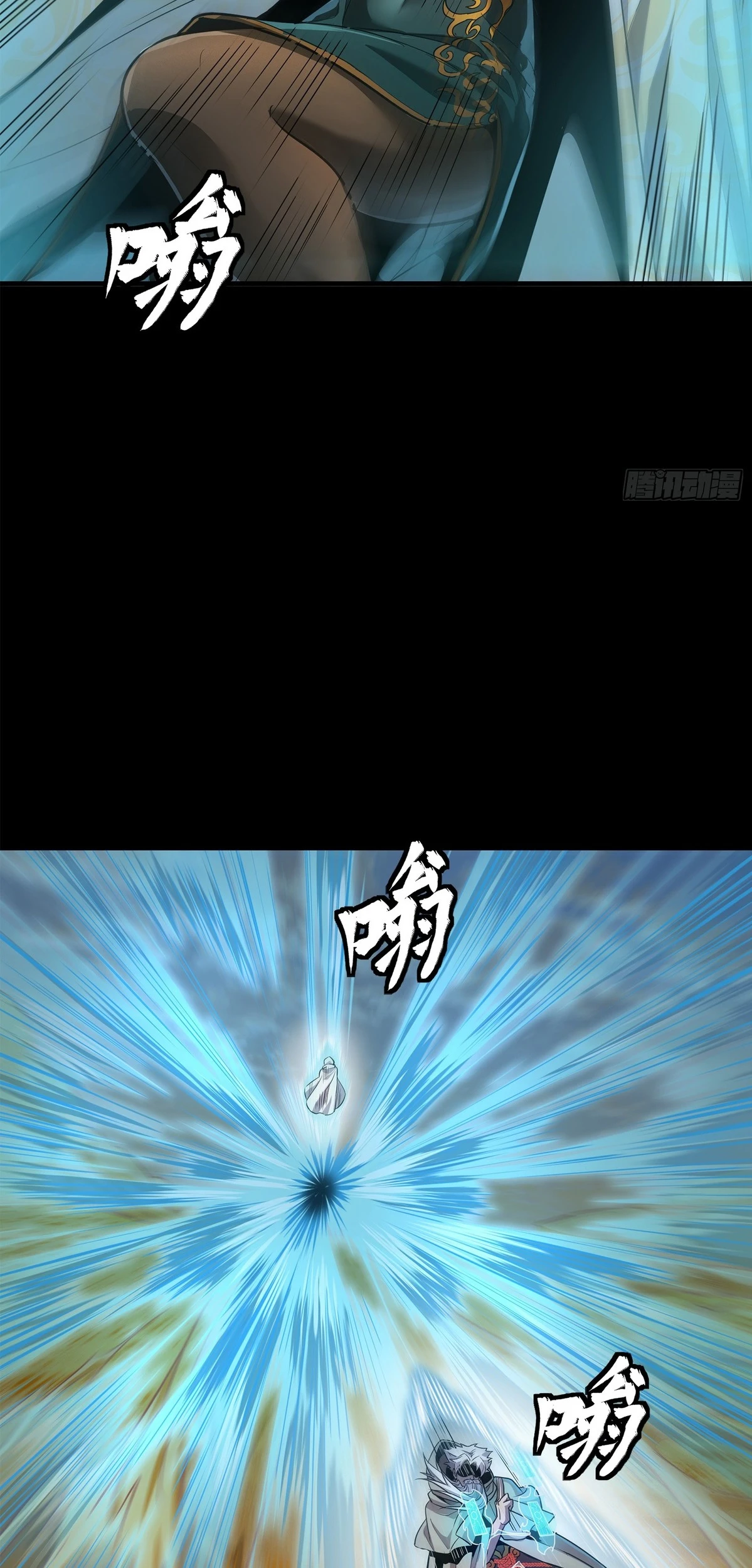 Read Legend of Star General ES Manga Online