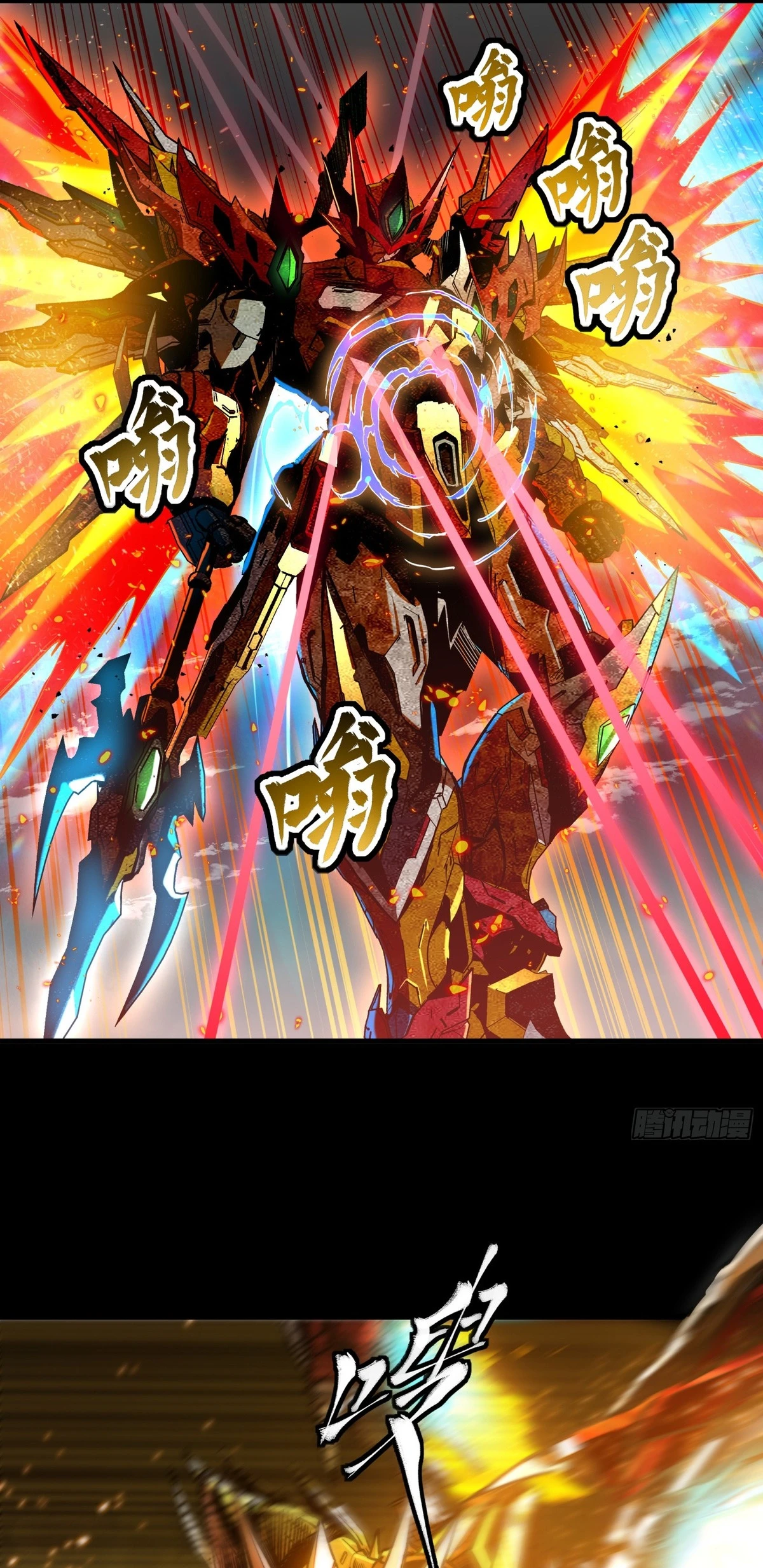 Read Legend of Star General ES Manga Online