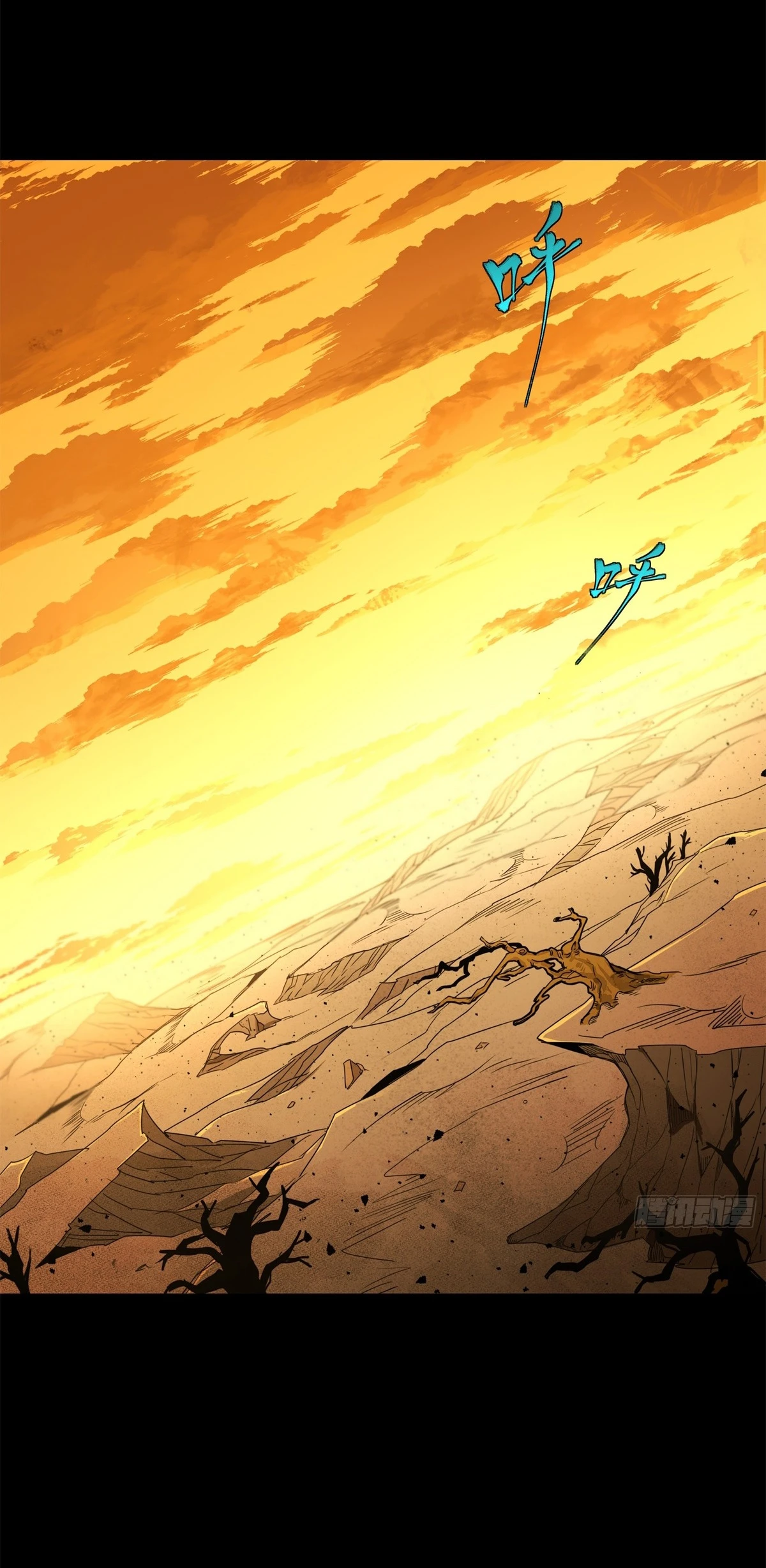 Read Legend of Star General ES Manga Online