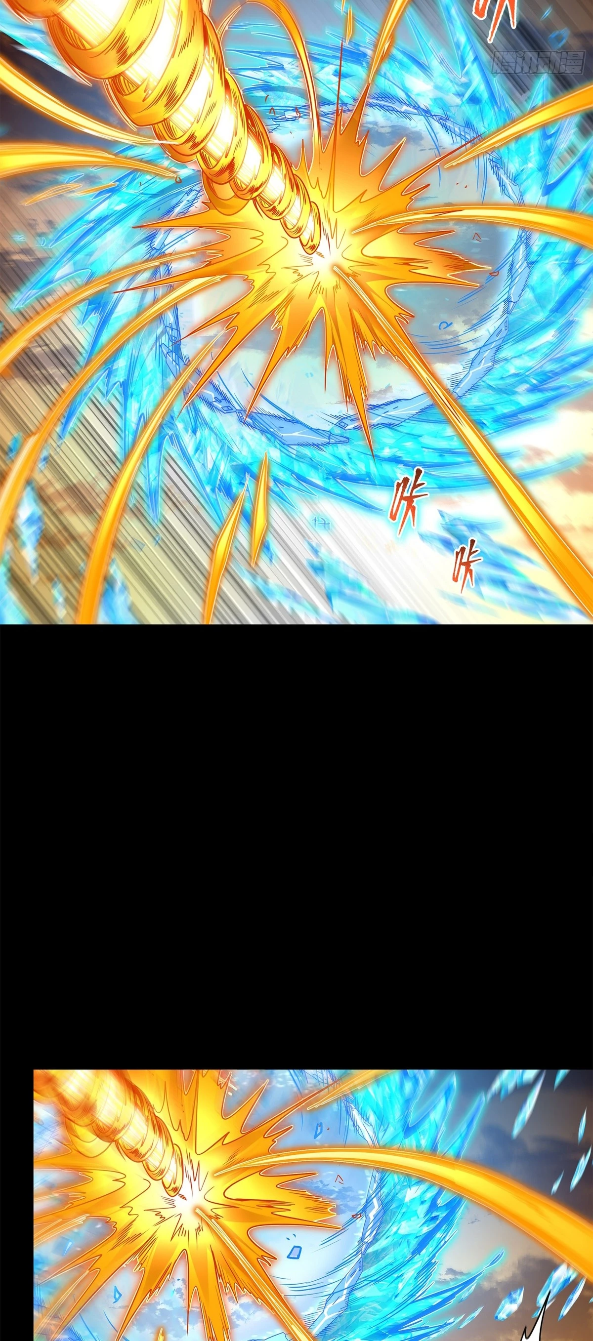 Read Legend of Star General ES Manga Online