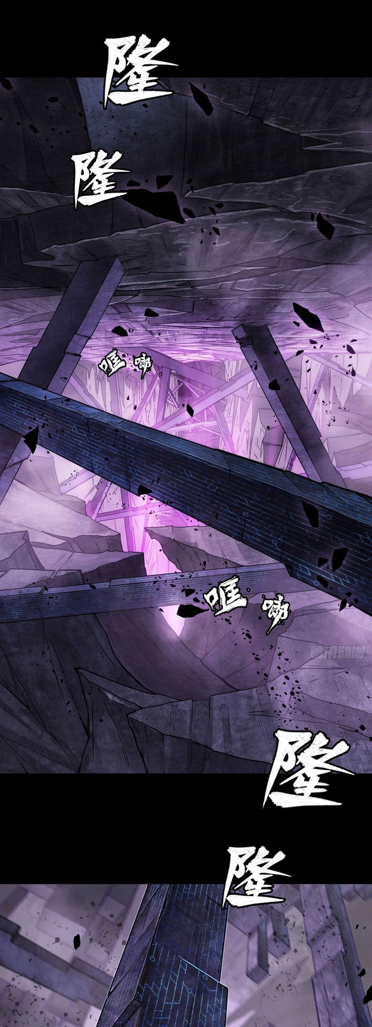 Read Legend of Star General ES Manga Online