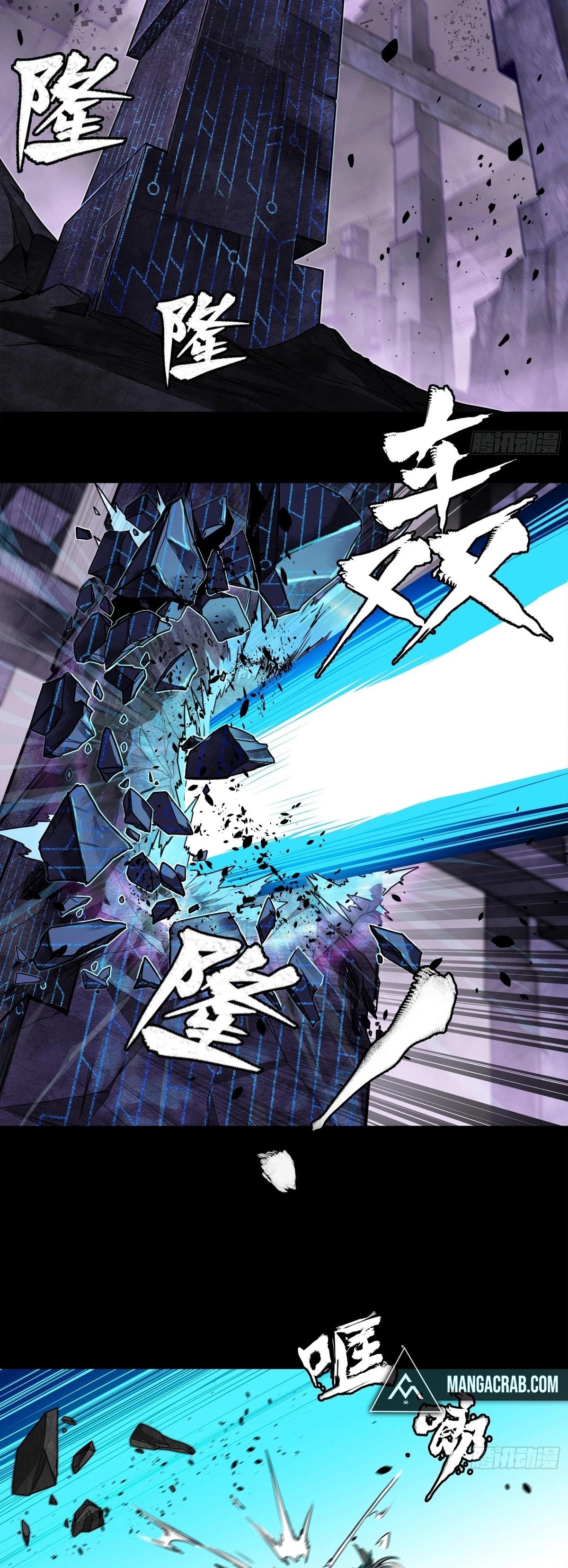 Read Legend of Star General ES Manga Online