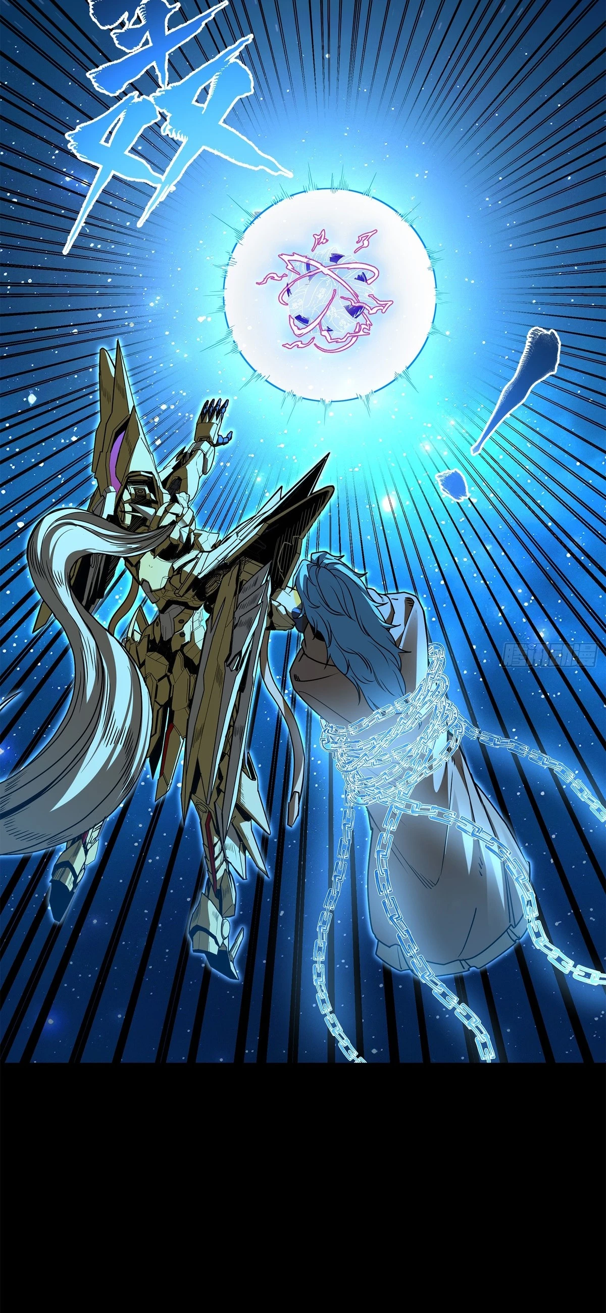 Read Legend of Star General ES Manga Online