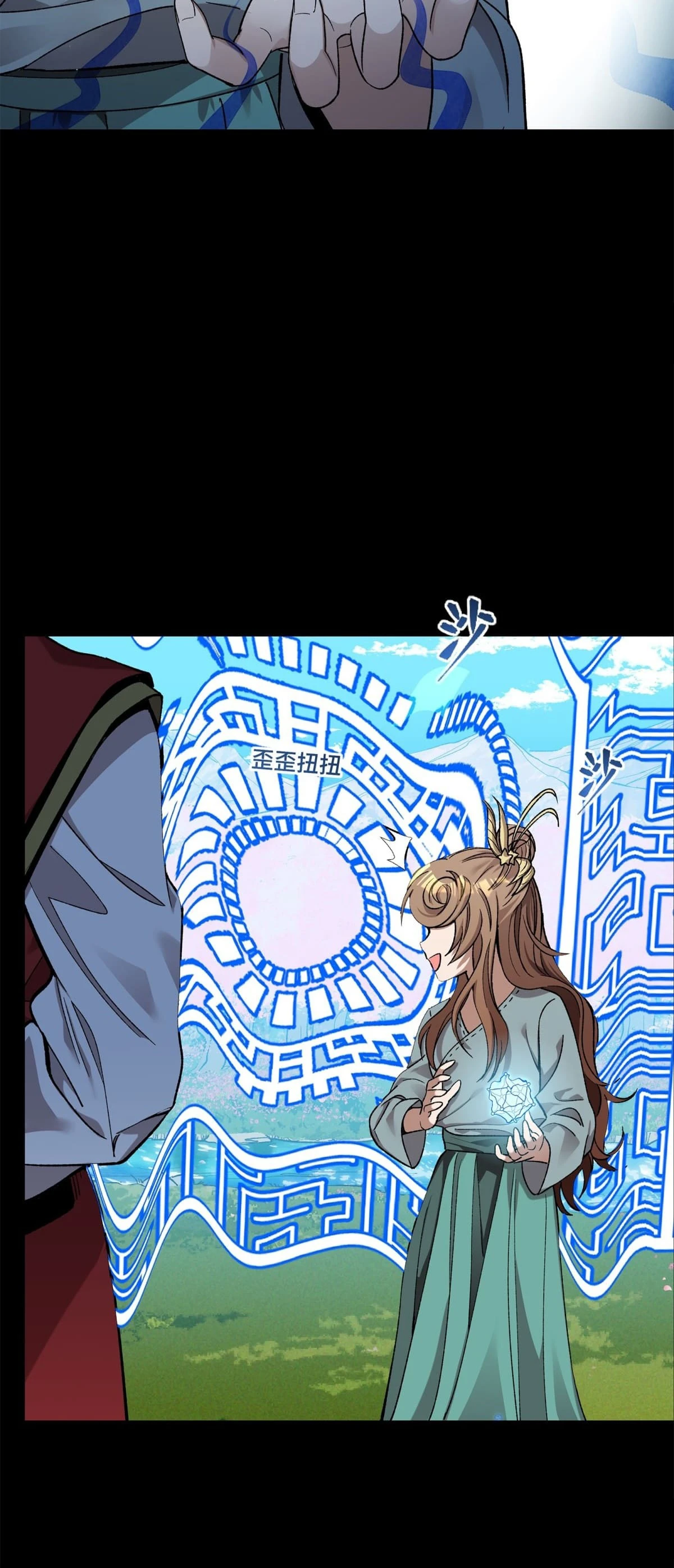 Read Legend of Star General ES Manga Online