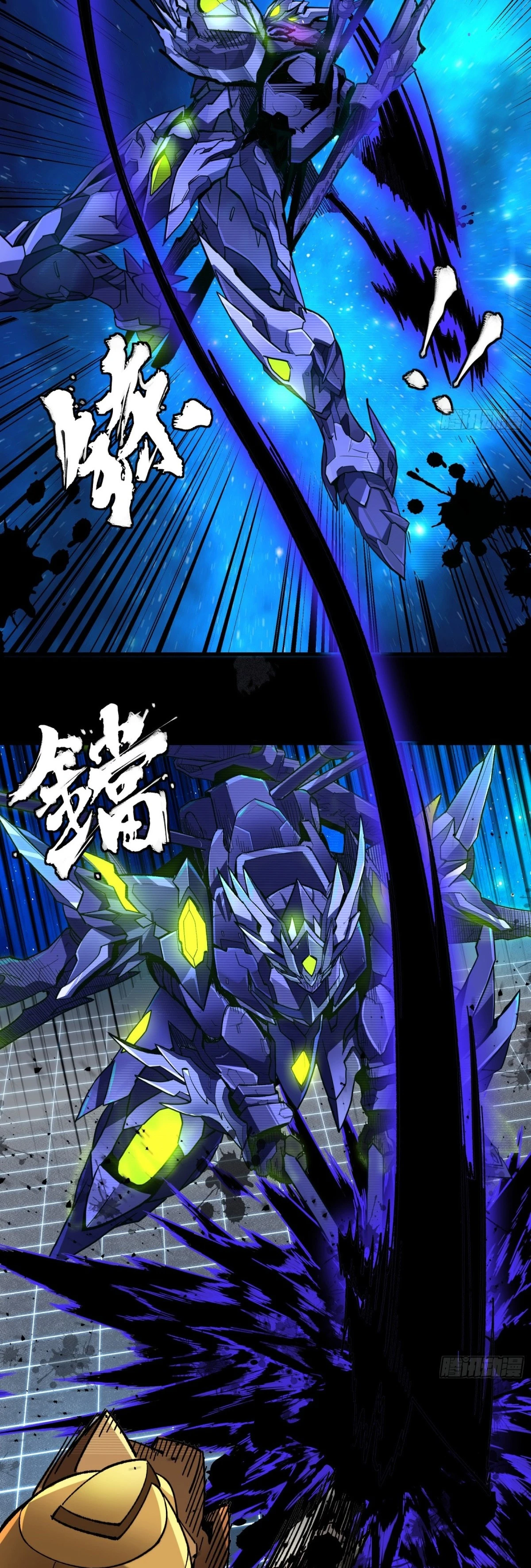 Read Legend of Star General ES Manga Online