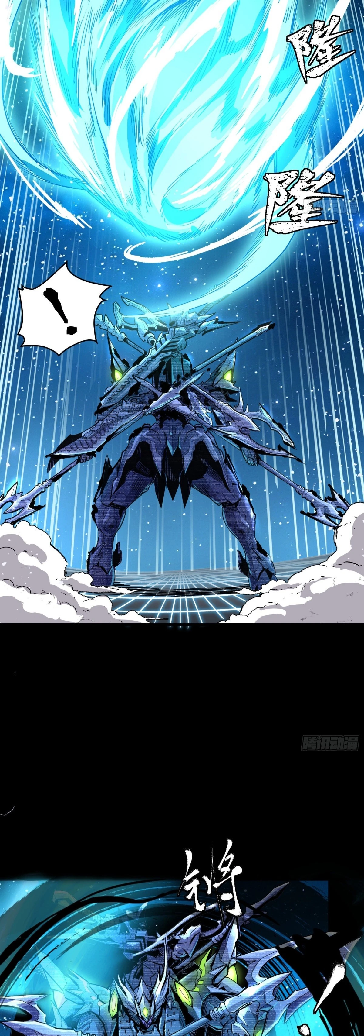 Read Legend of Star General ES Manga Online