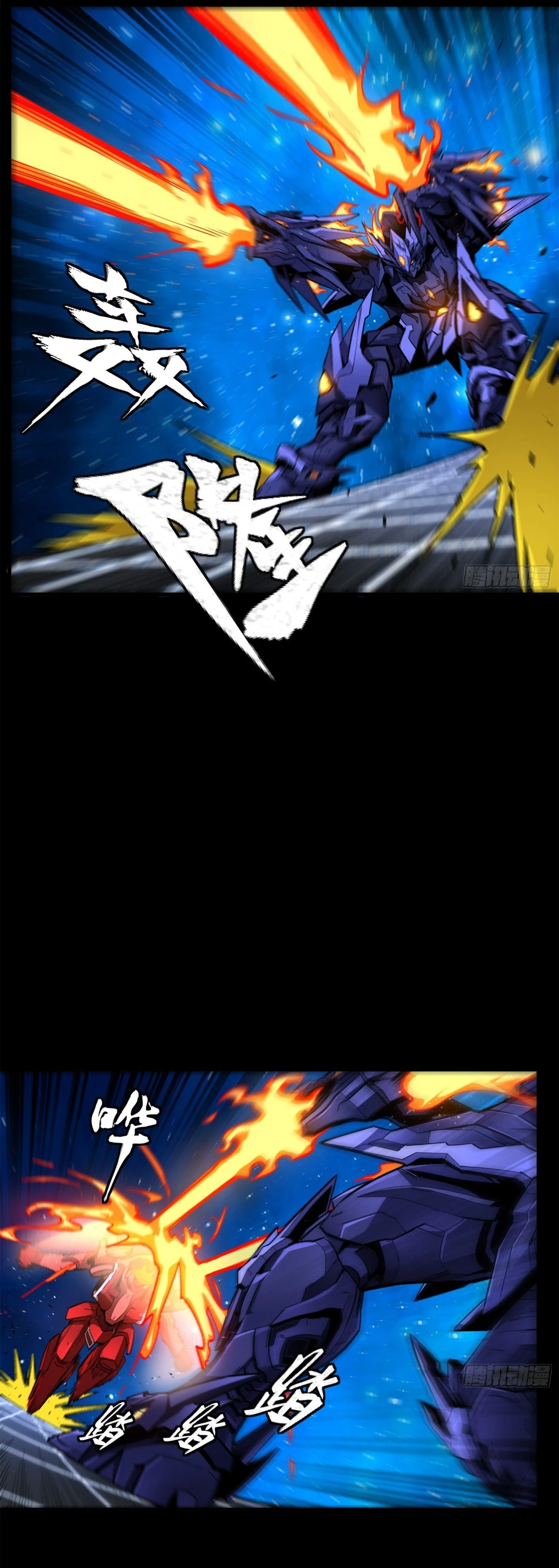 Read Legend of Star General ES Manga Online