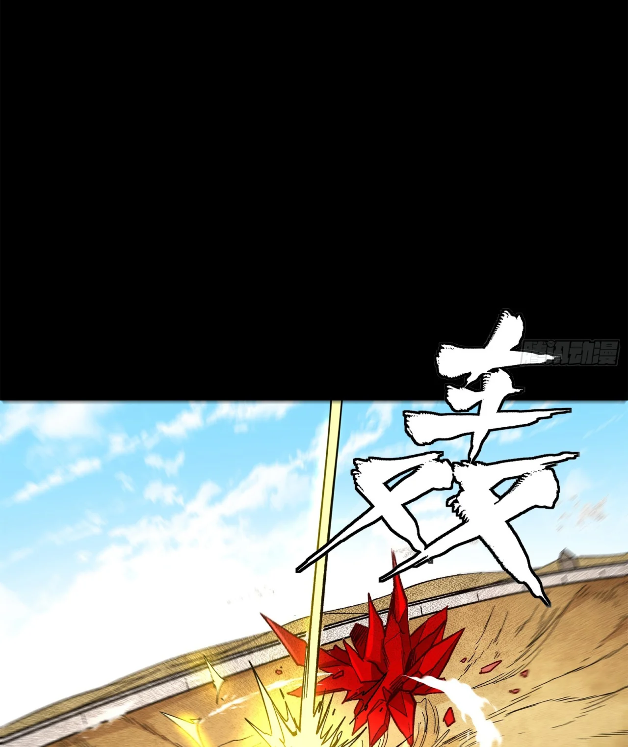 Read Legend of Star General ES Manga Online